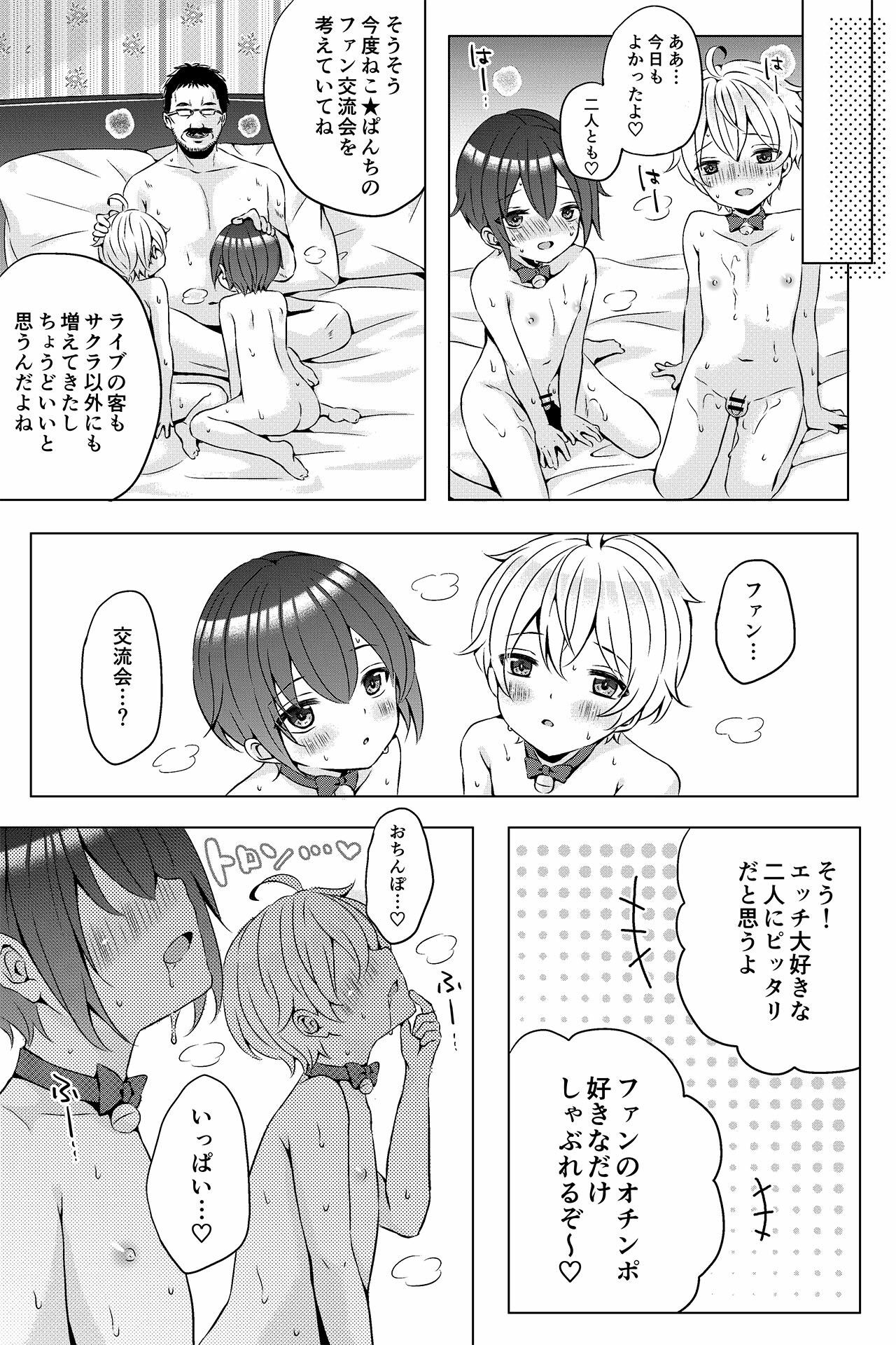 Page 51