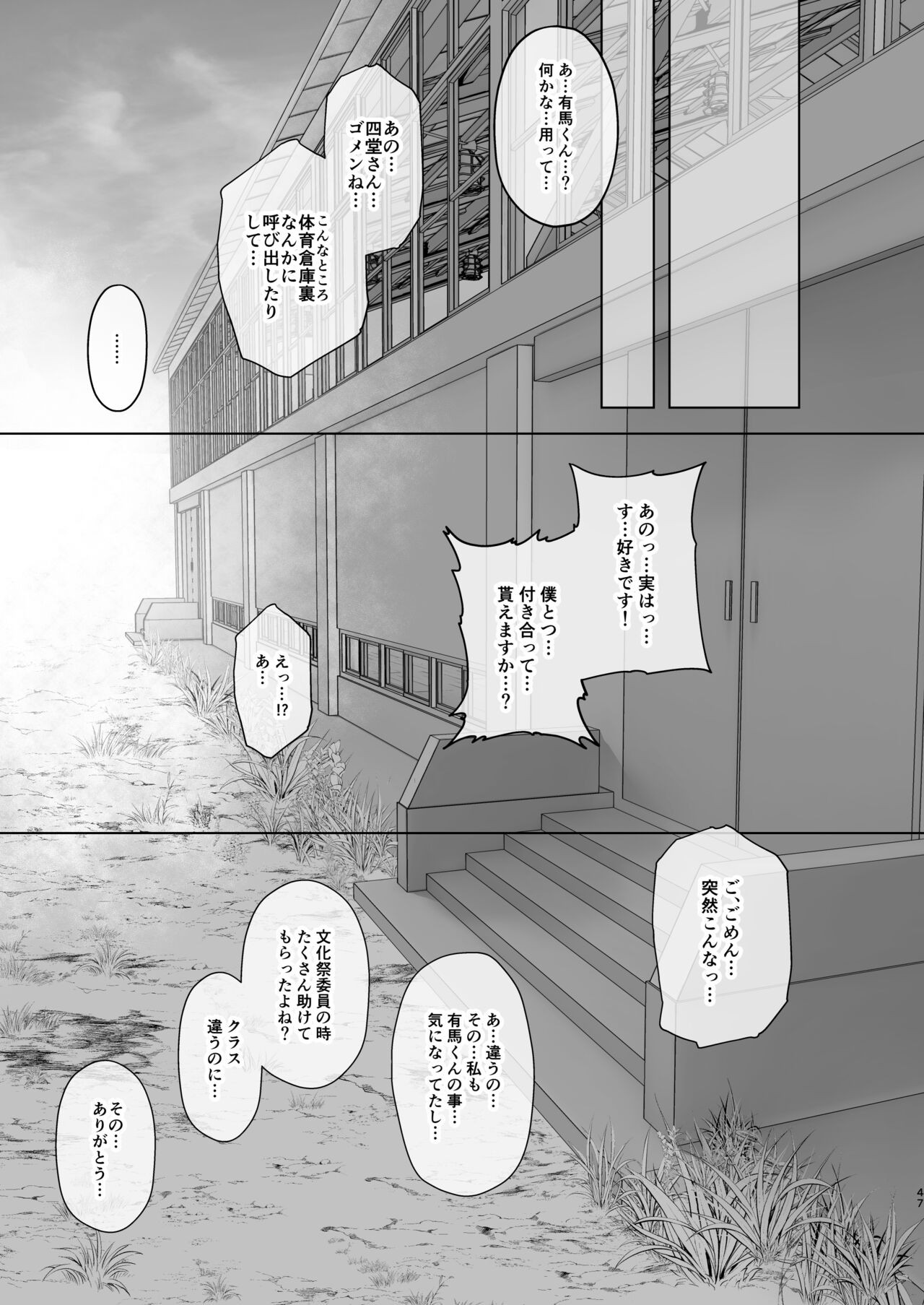 Page 47