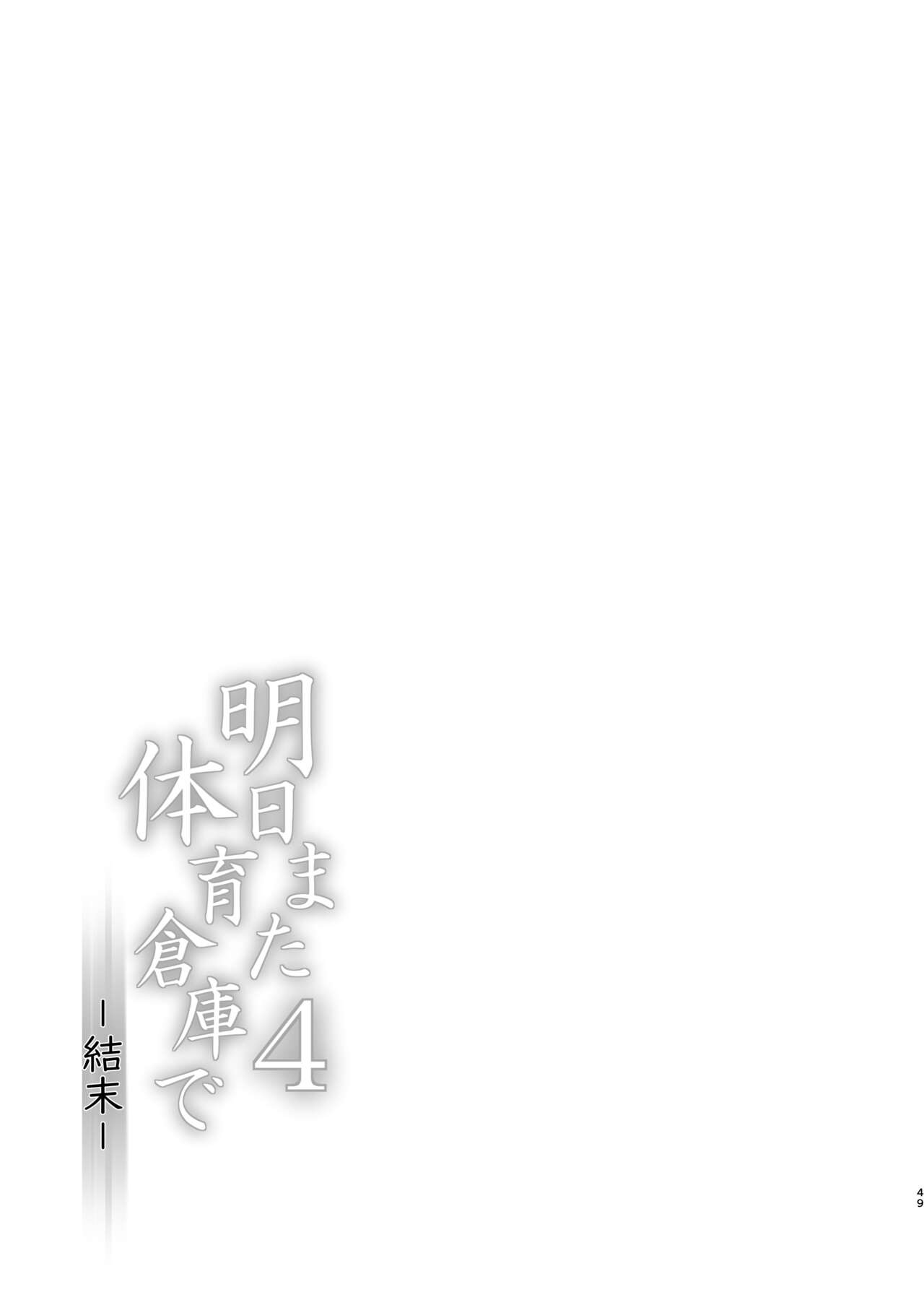 Page 49
