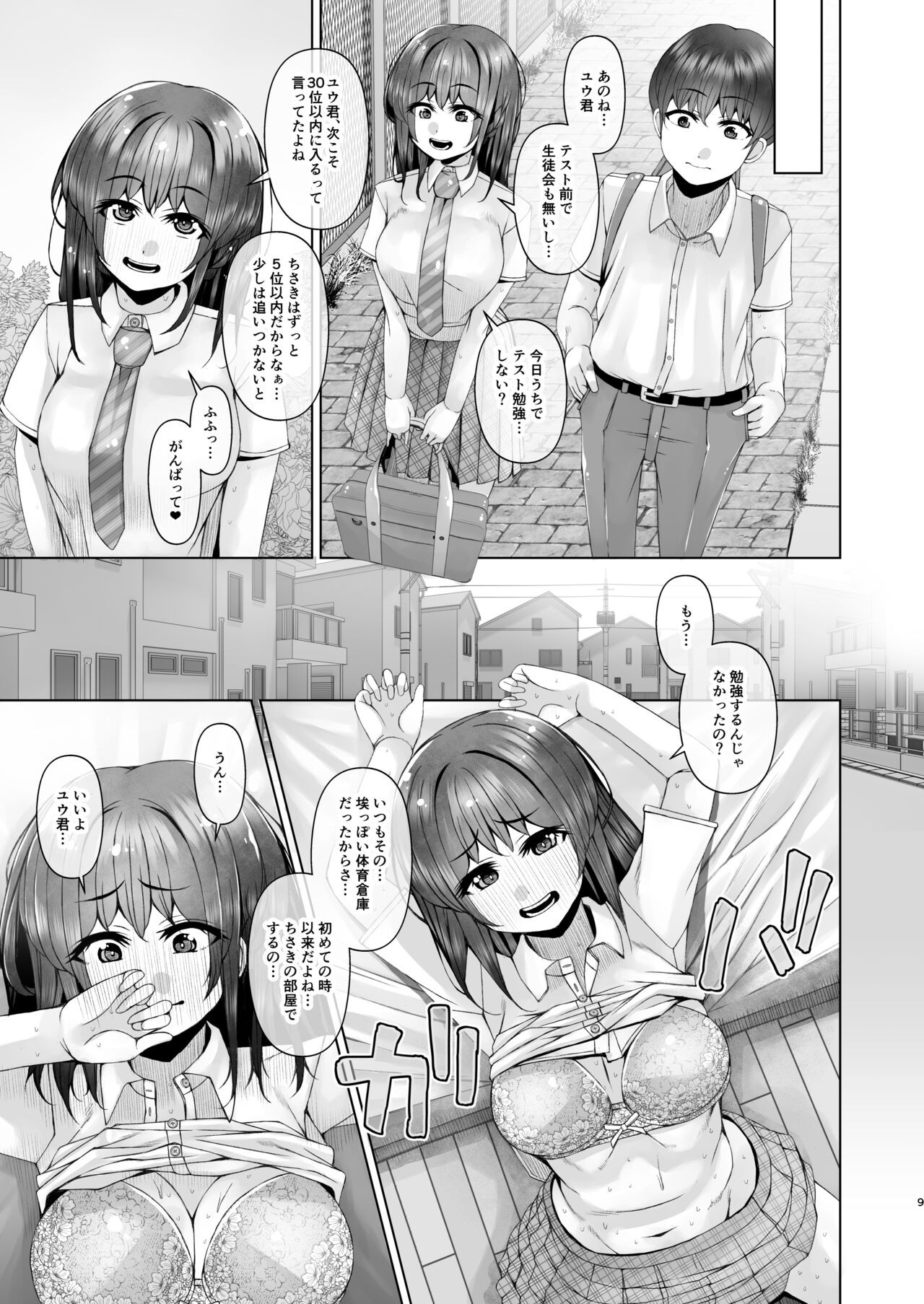Page 9