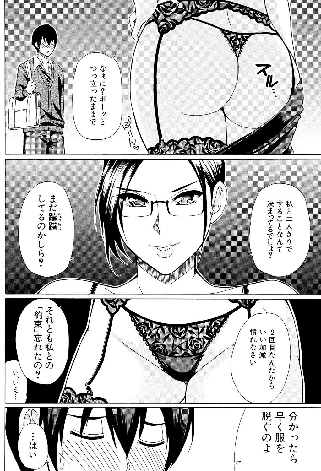 Page 142