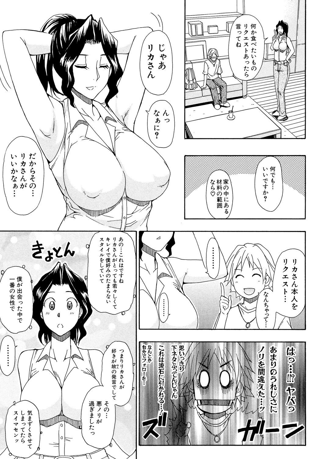 Page 193