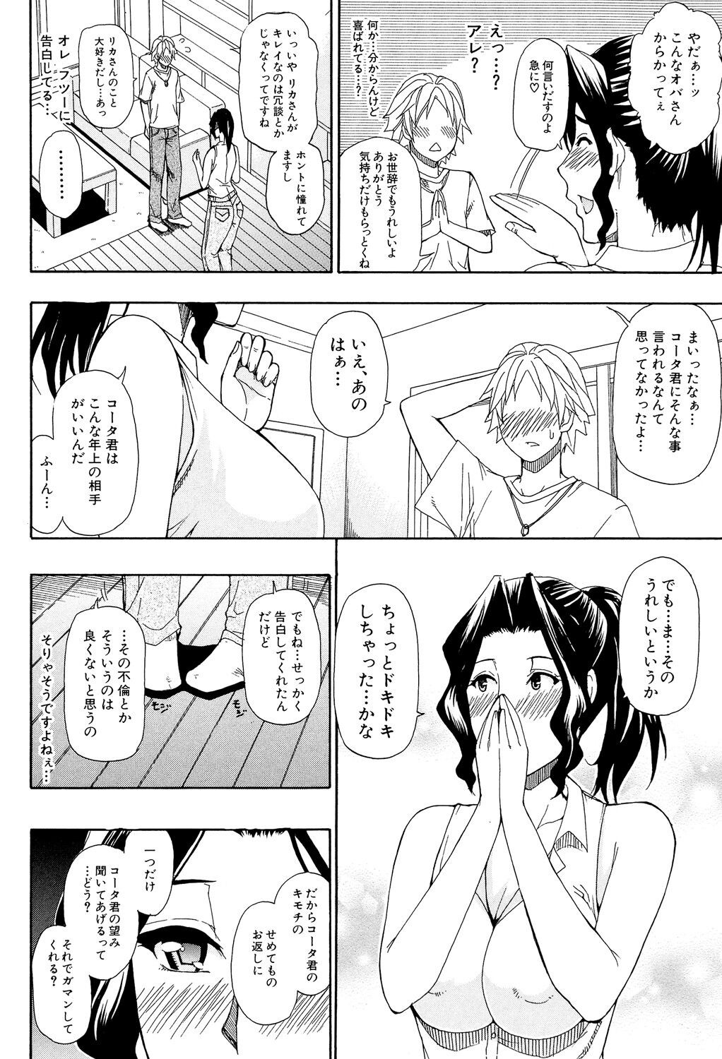 Page 194