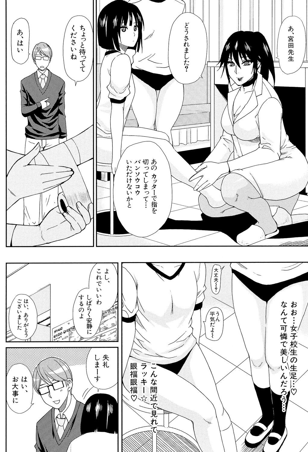 Page 50