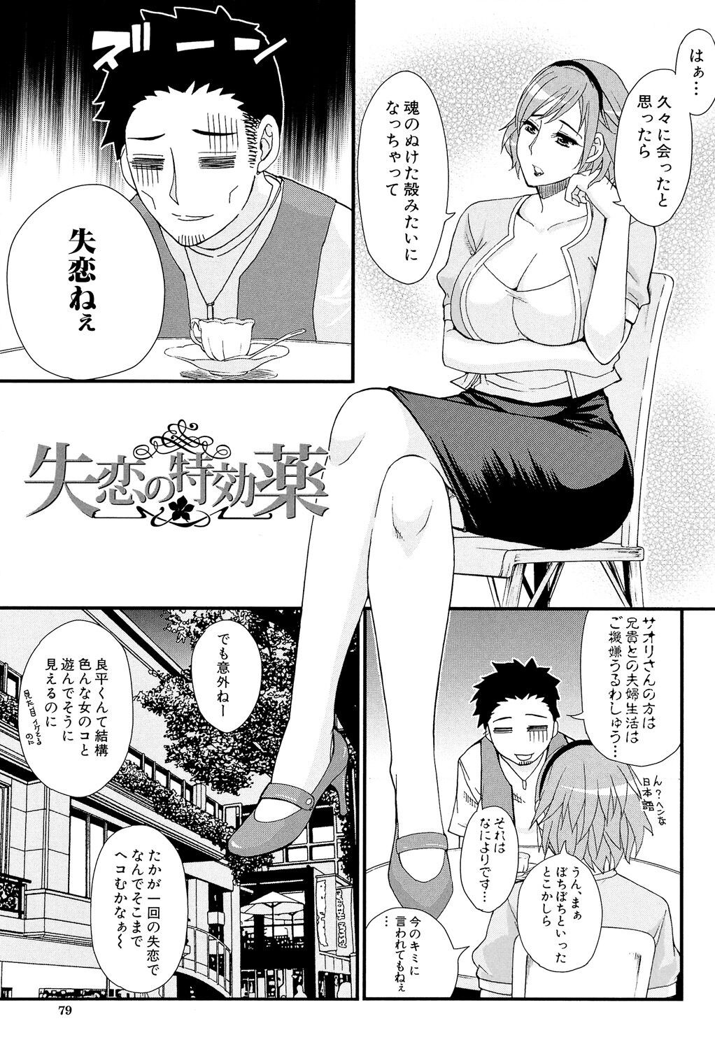 Page 79