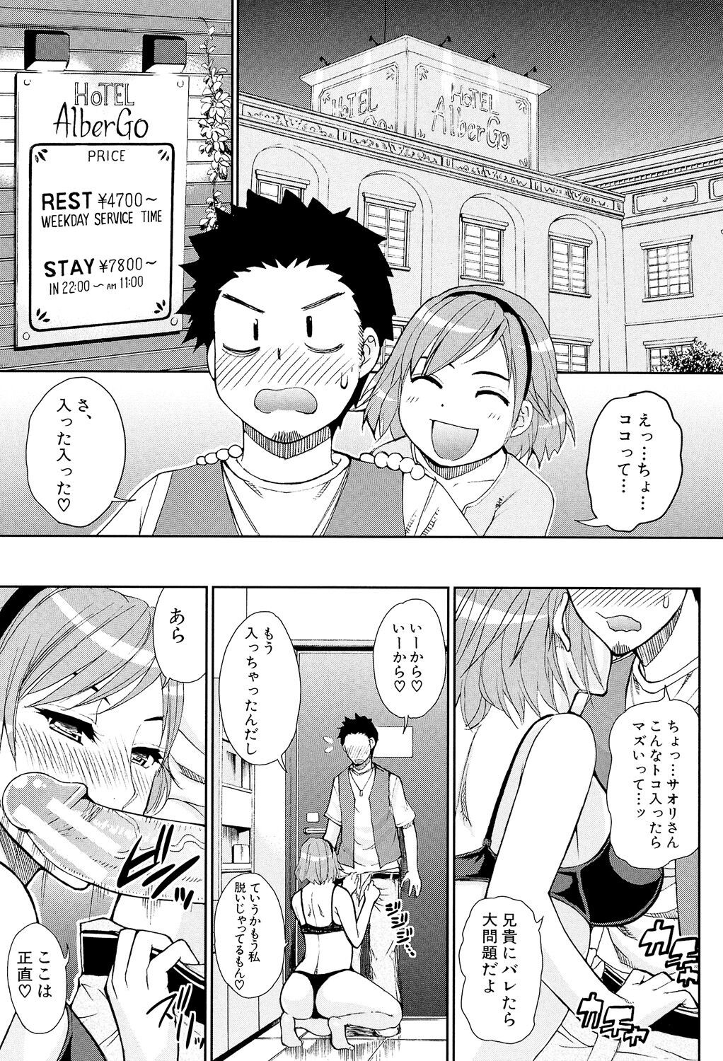 Page 81