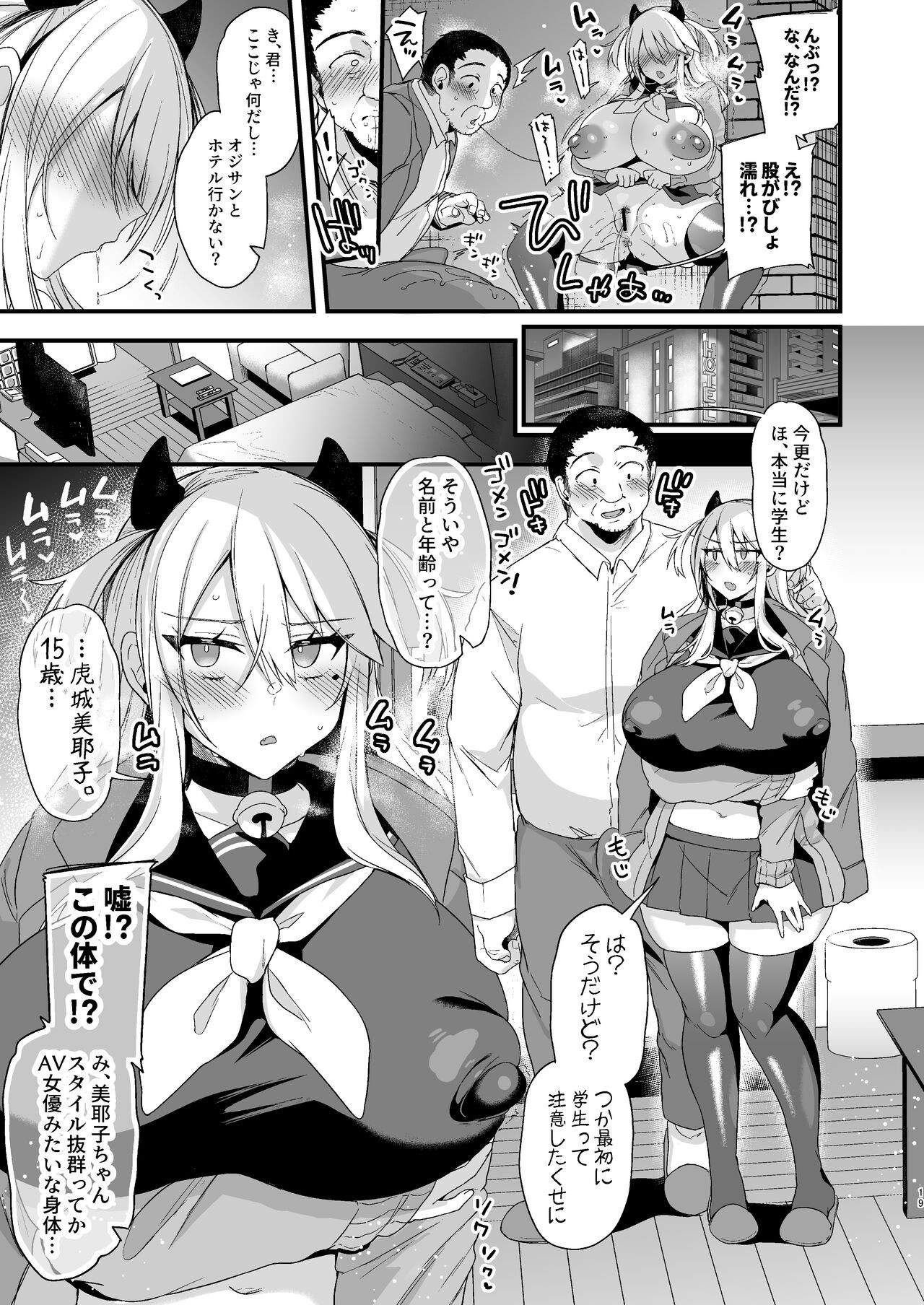 Page 18