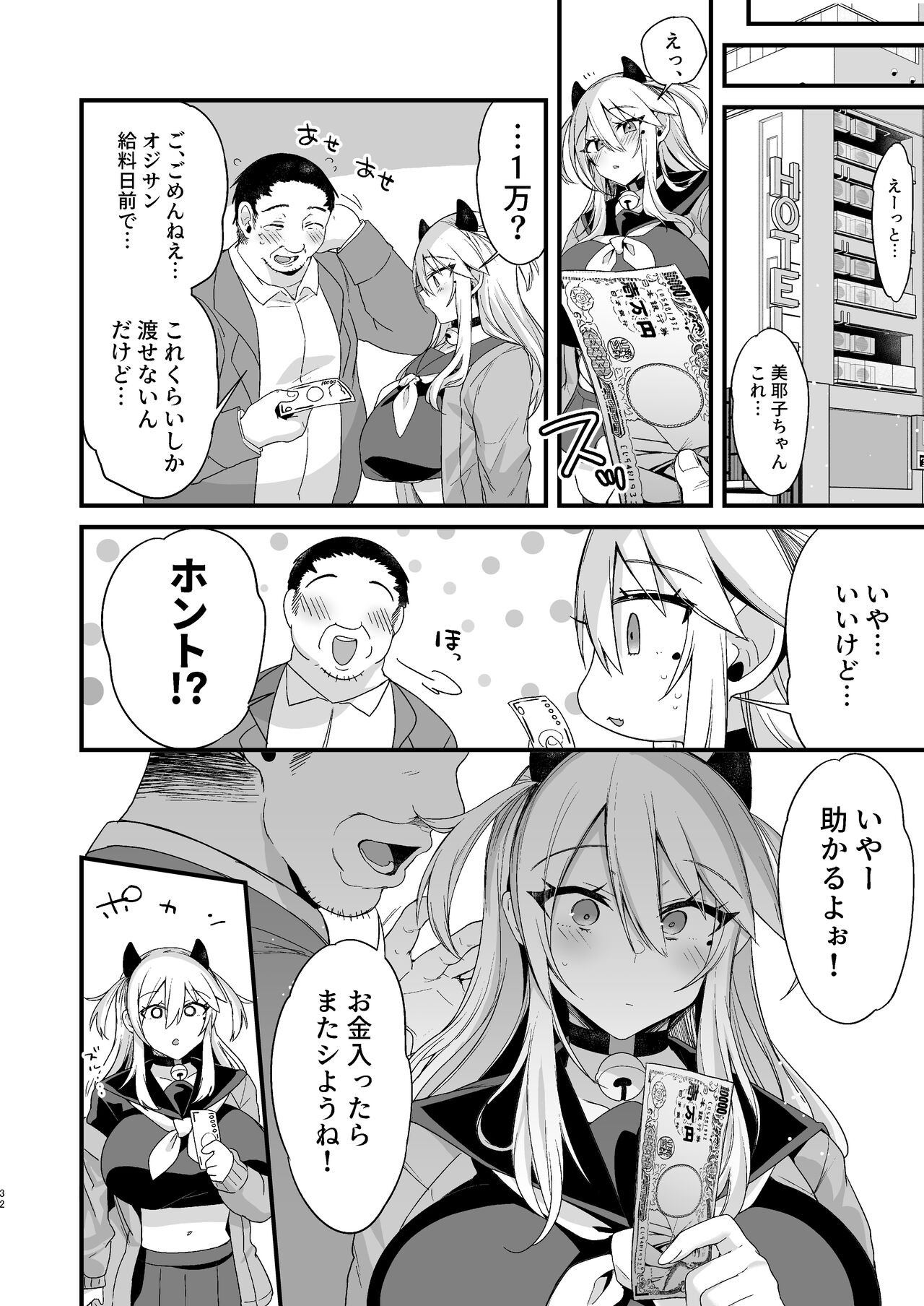 Page 31