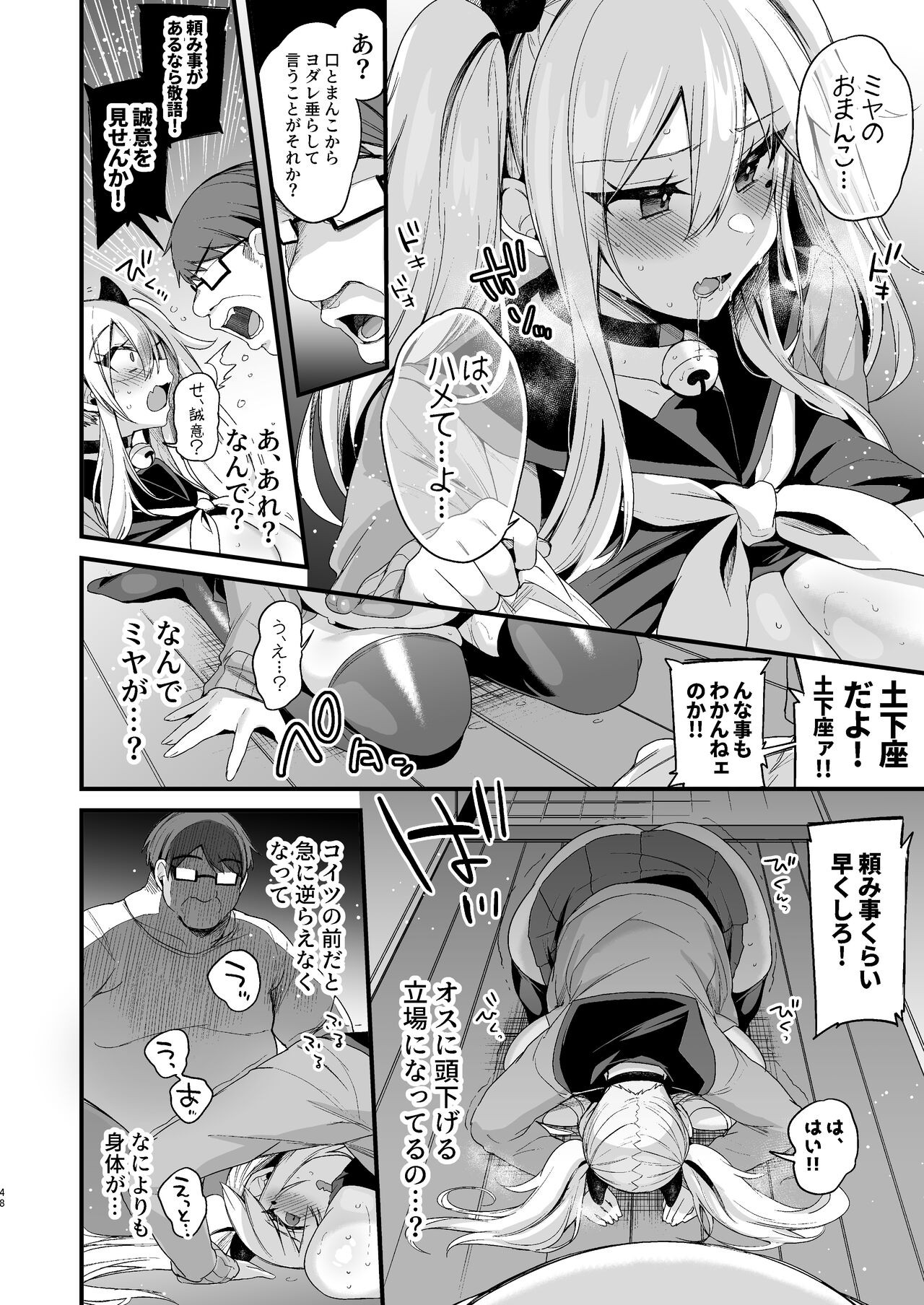 Page 47