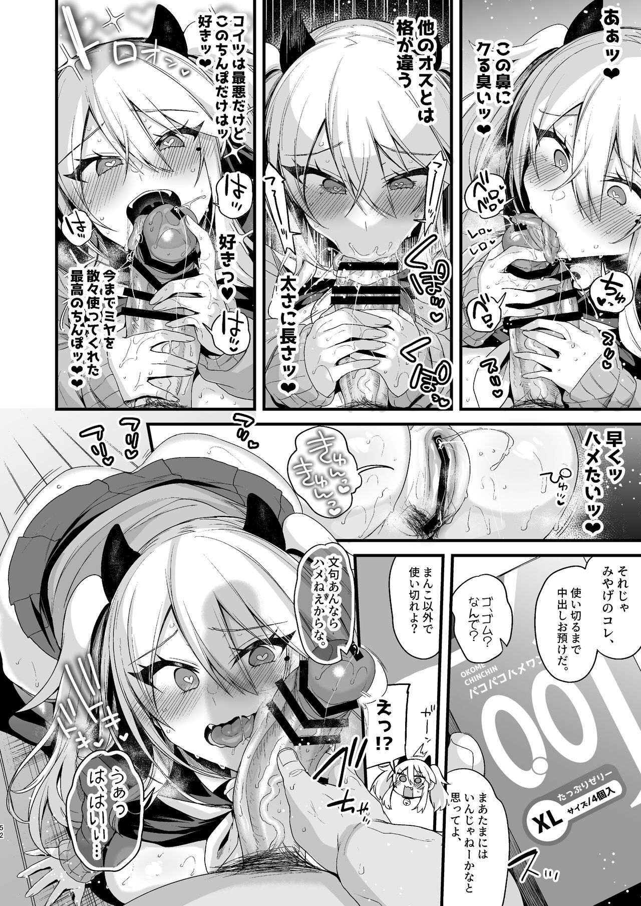 Page 51