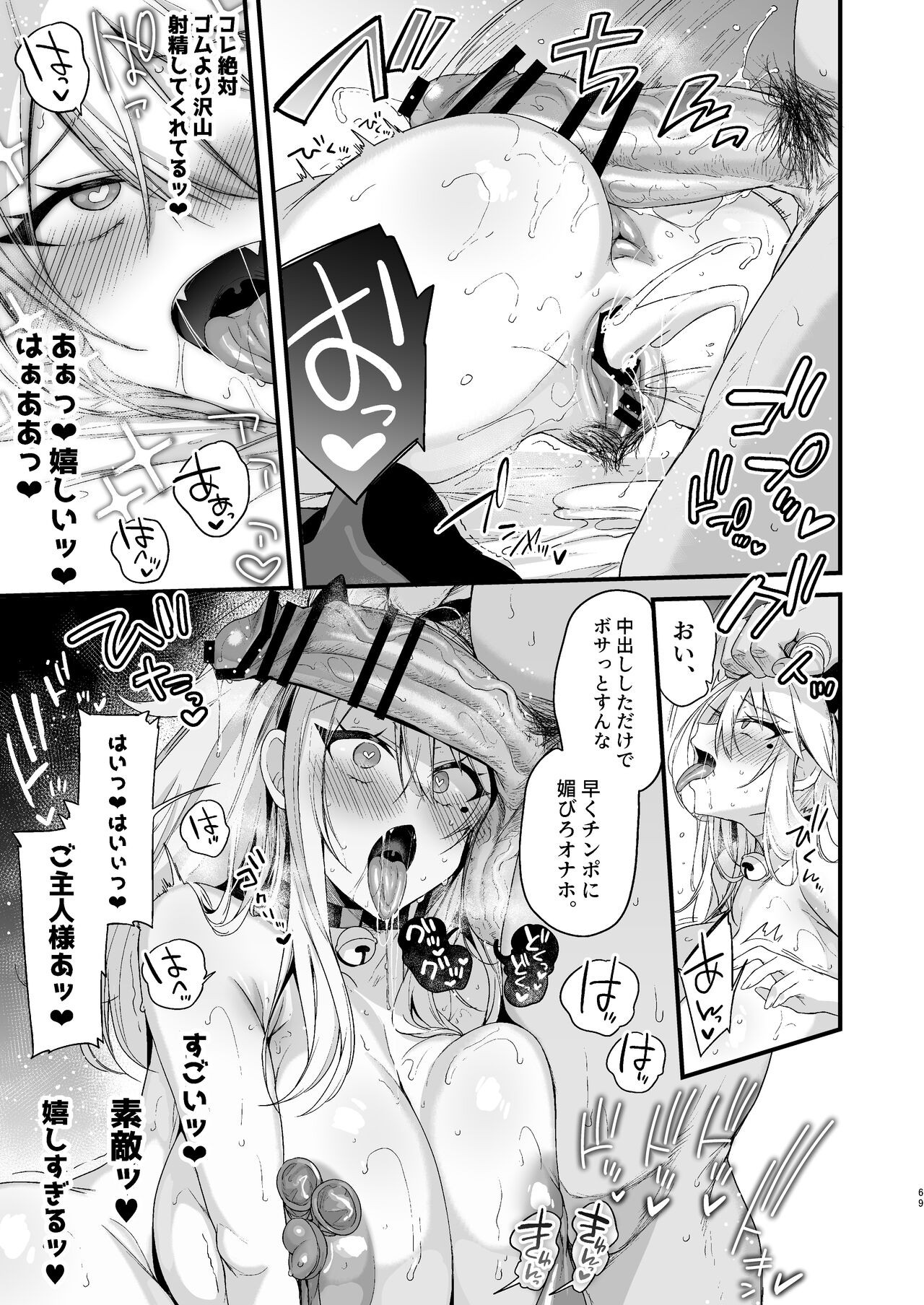 Page 68