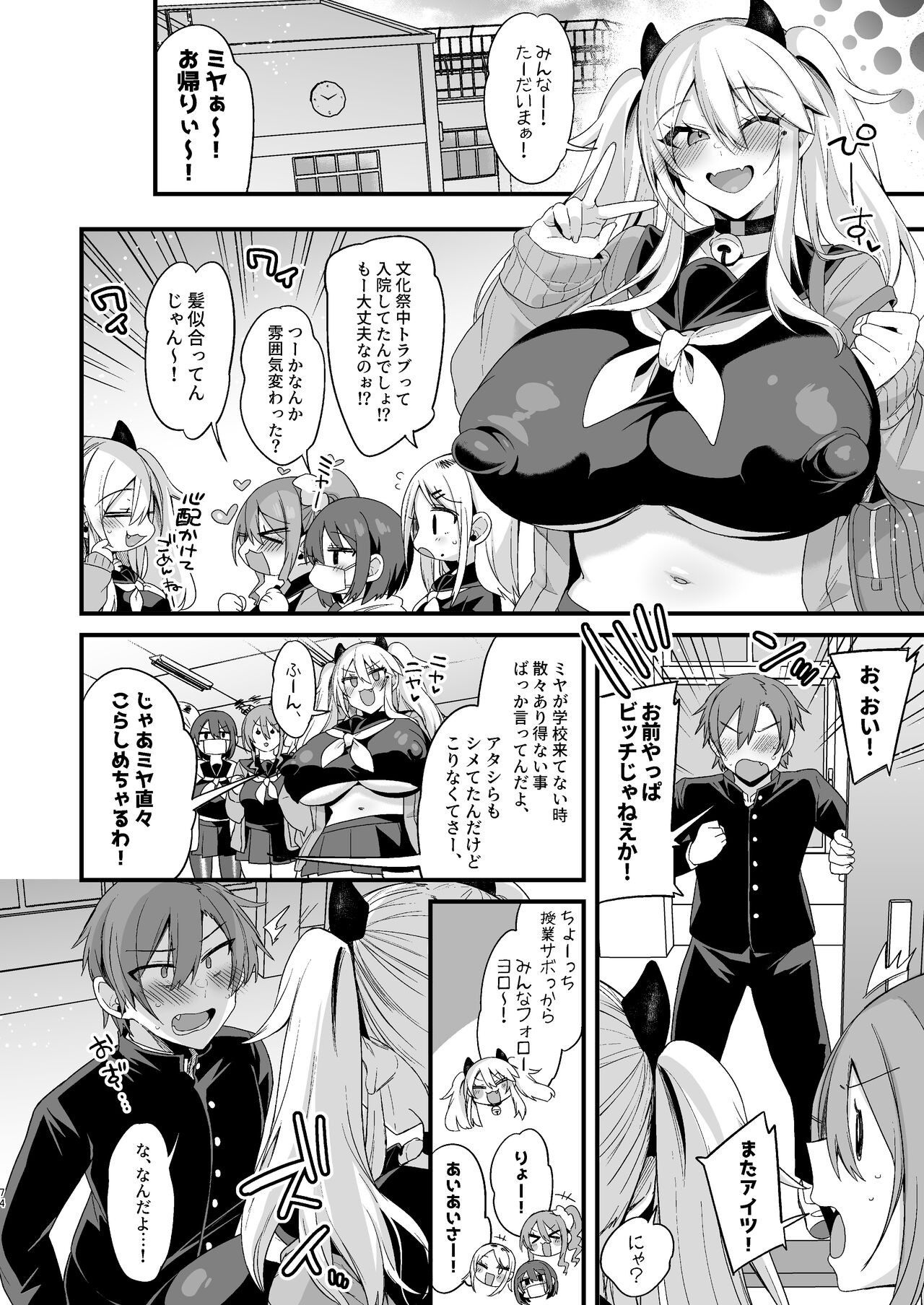 Page 73