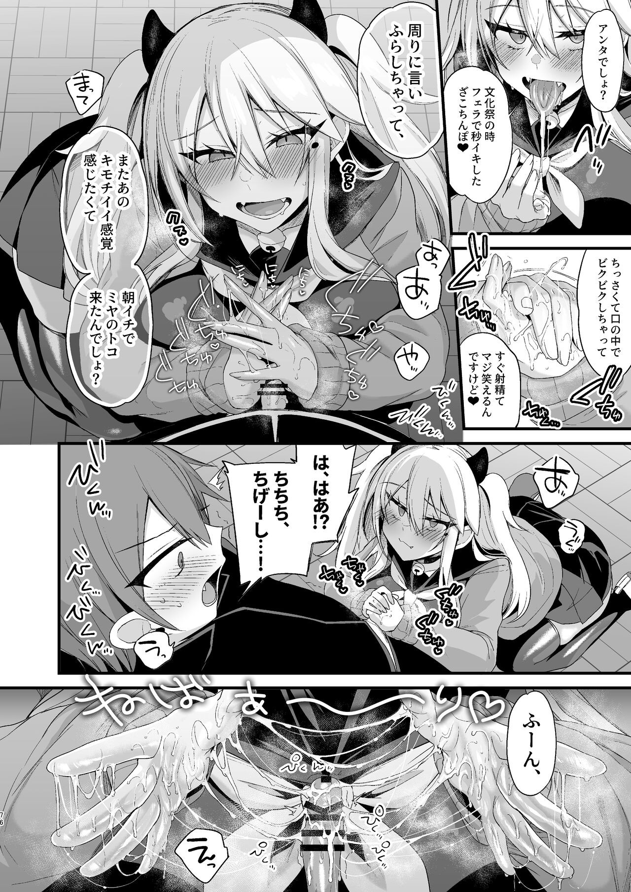 Page 75