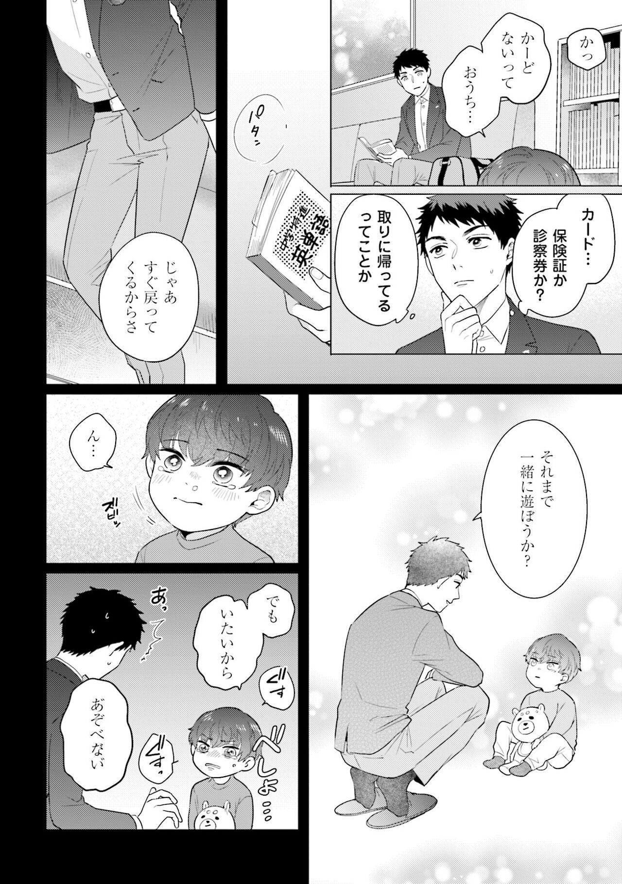 Page 106