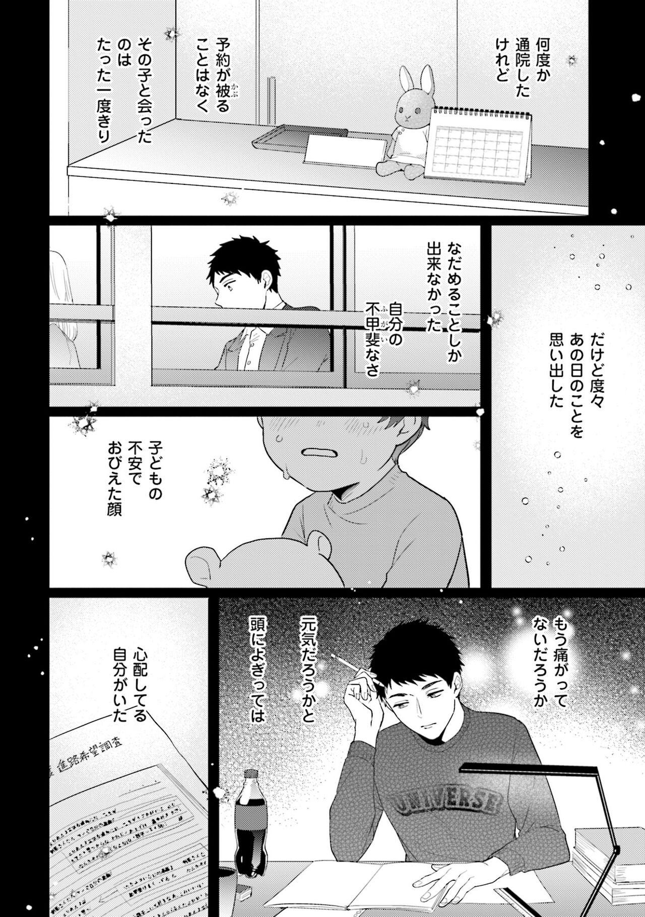 Page 110
