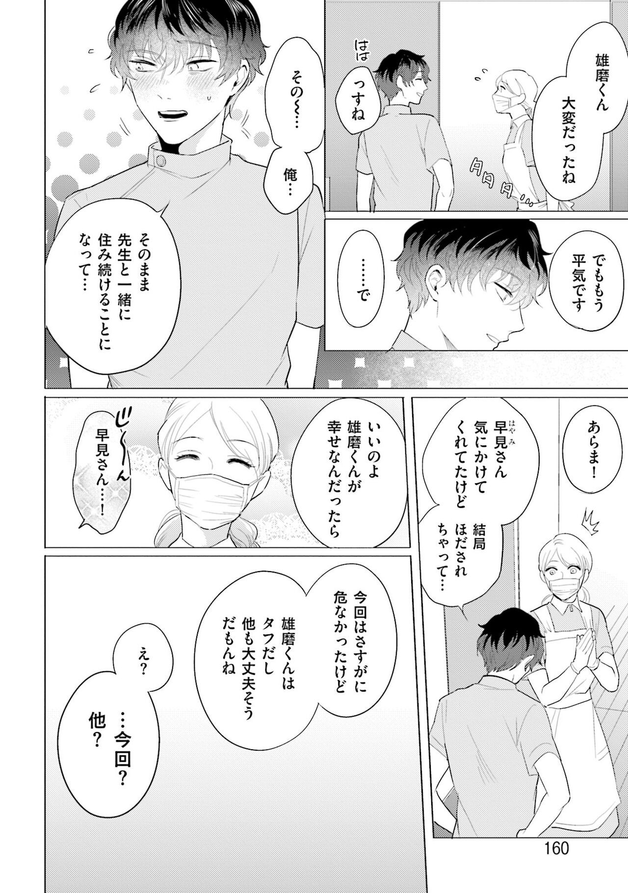 Page 162