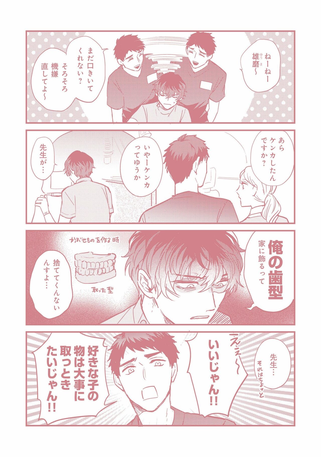Page 184