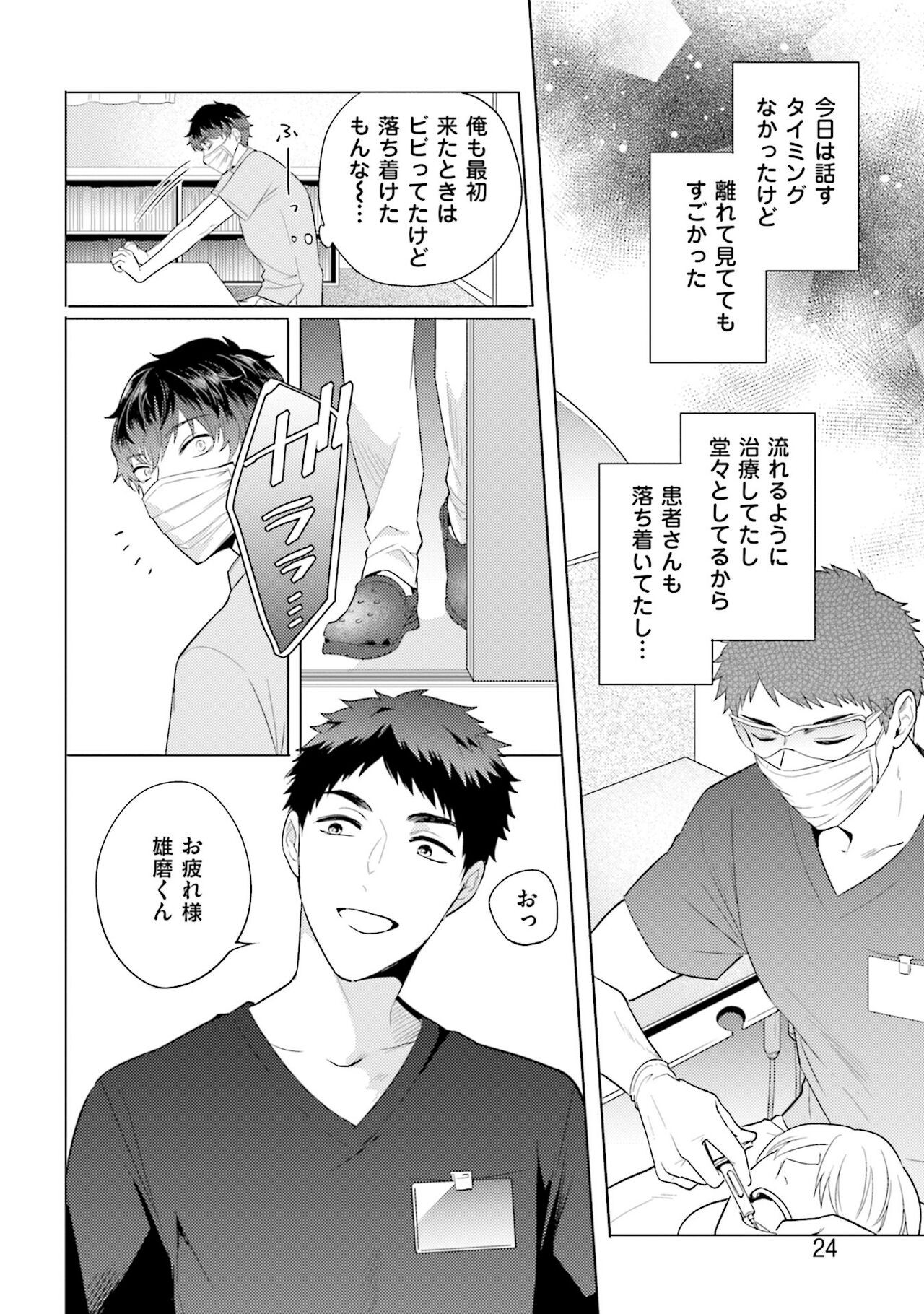 Page 26