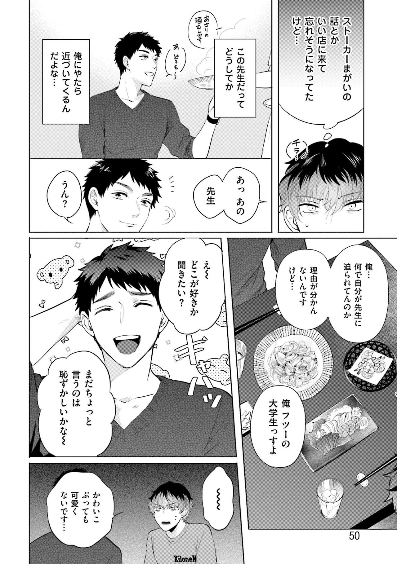 Page 52