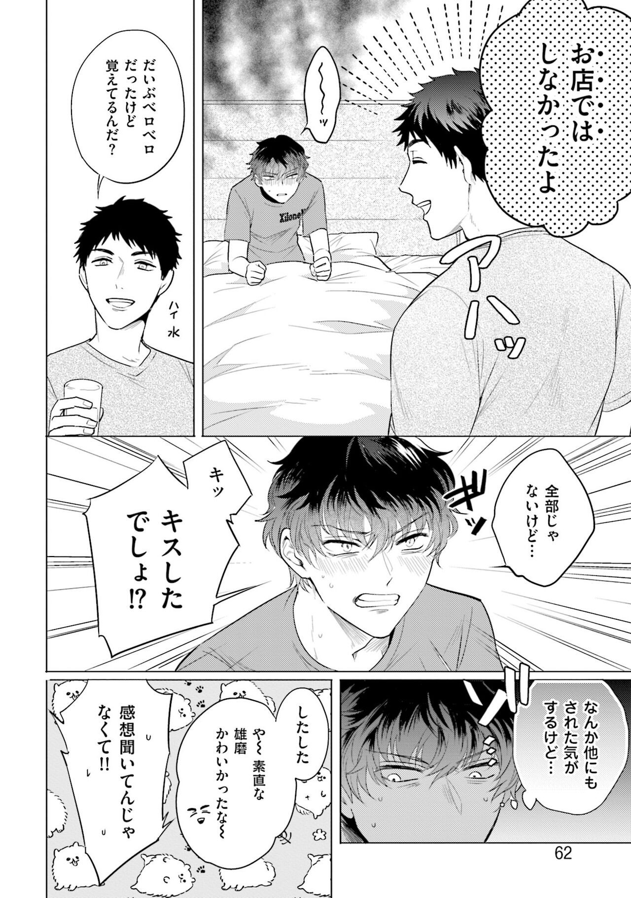 Page 64