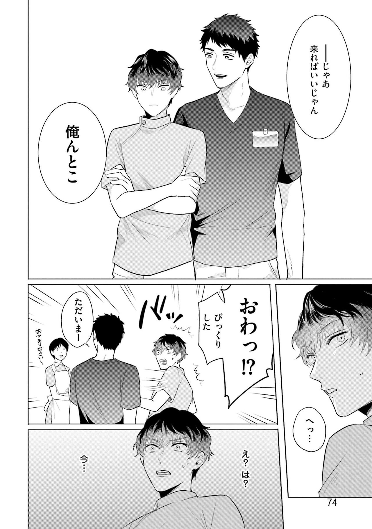 Page 76