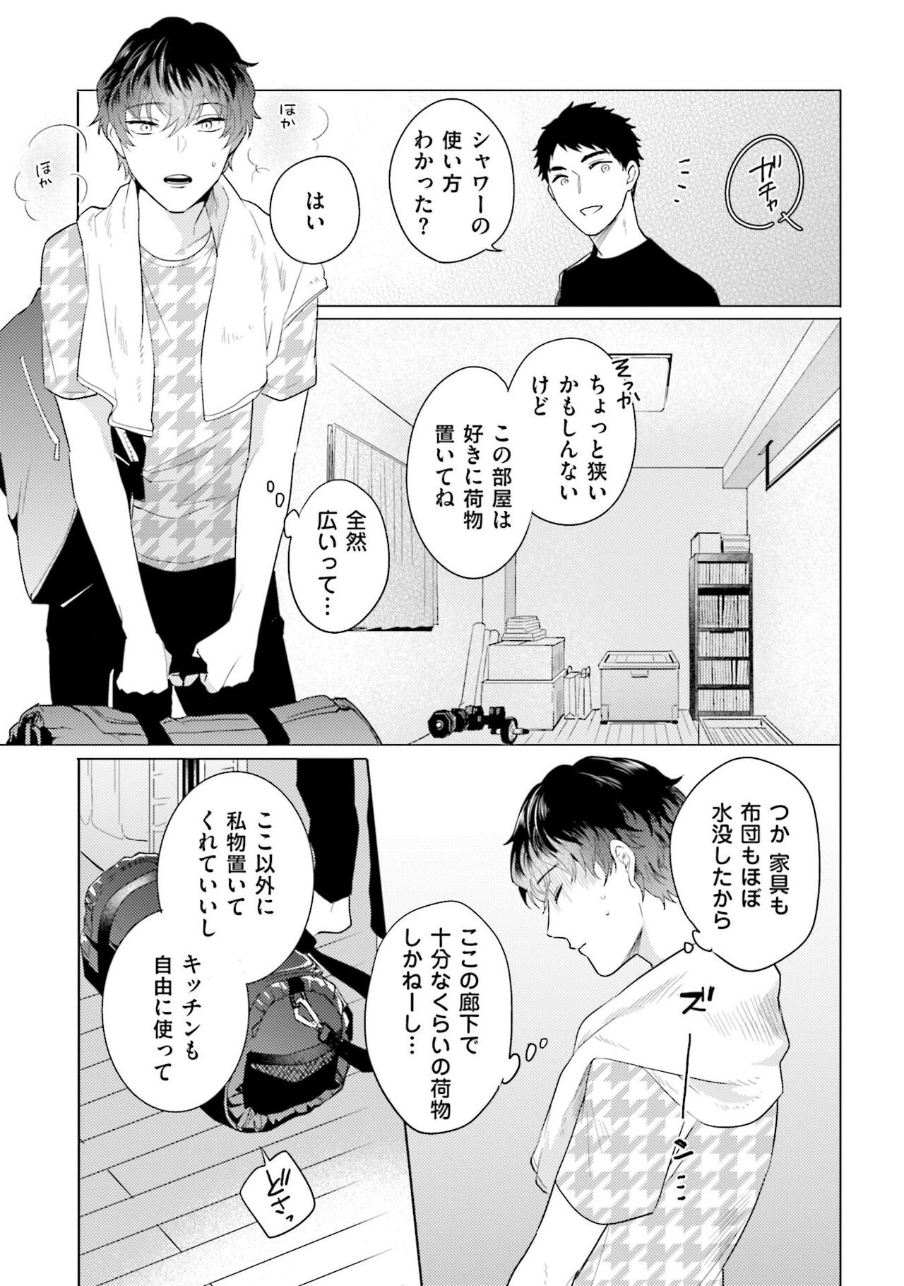 Page 81