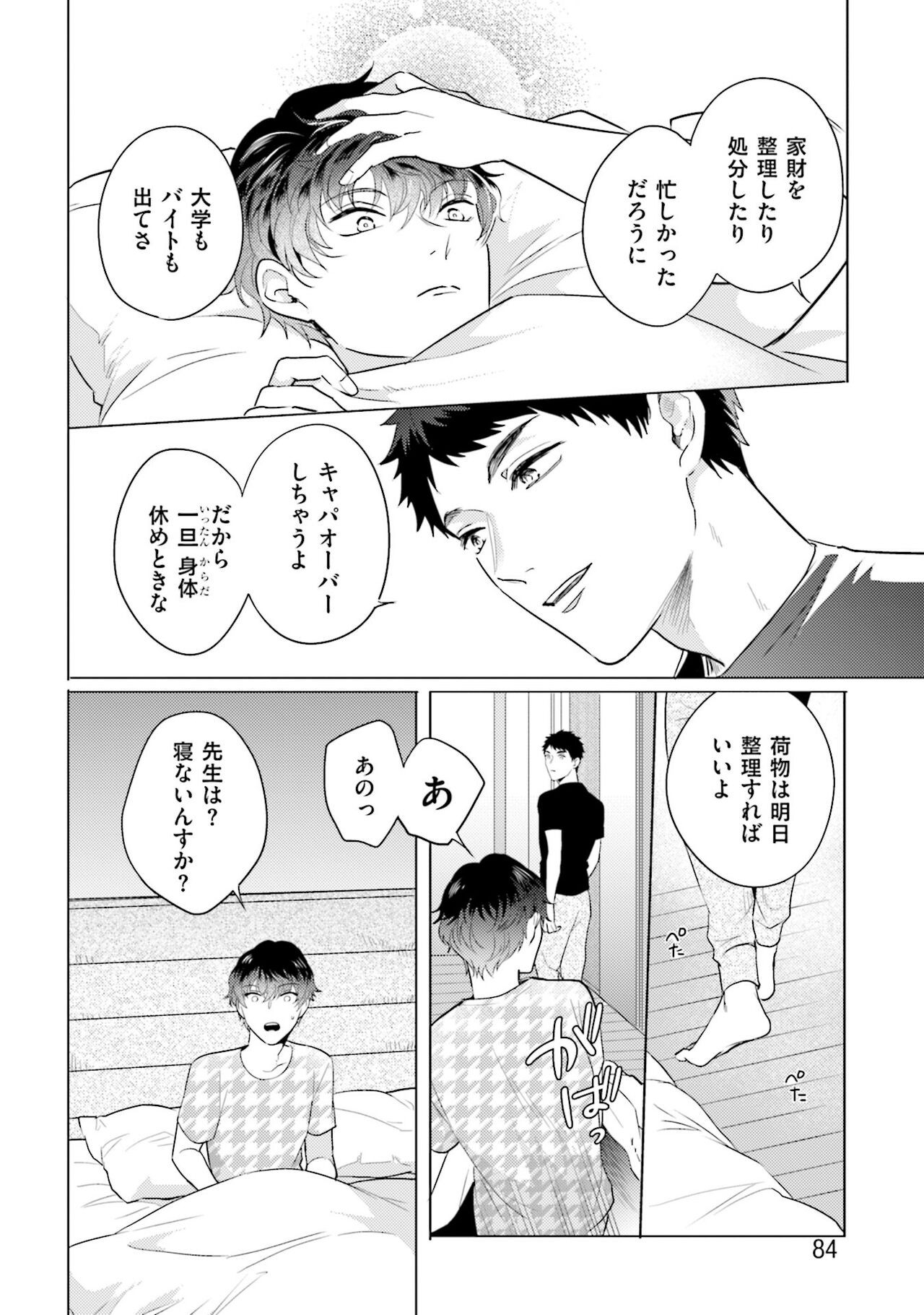 Page 86