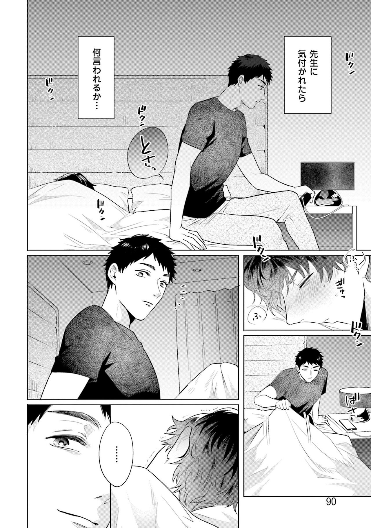 Page 92