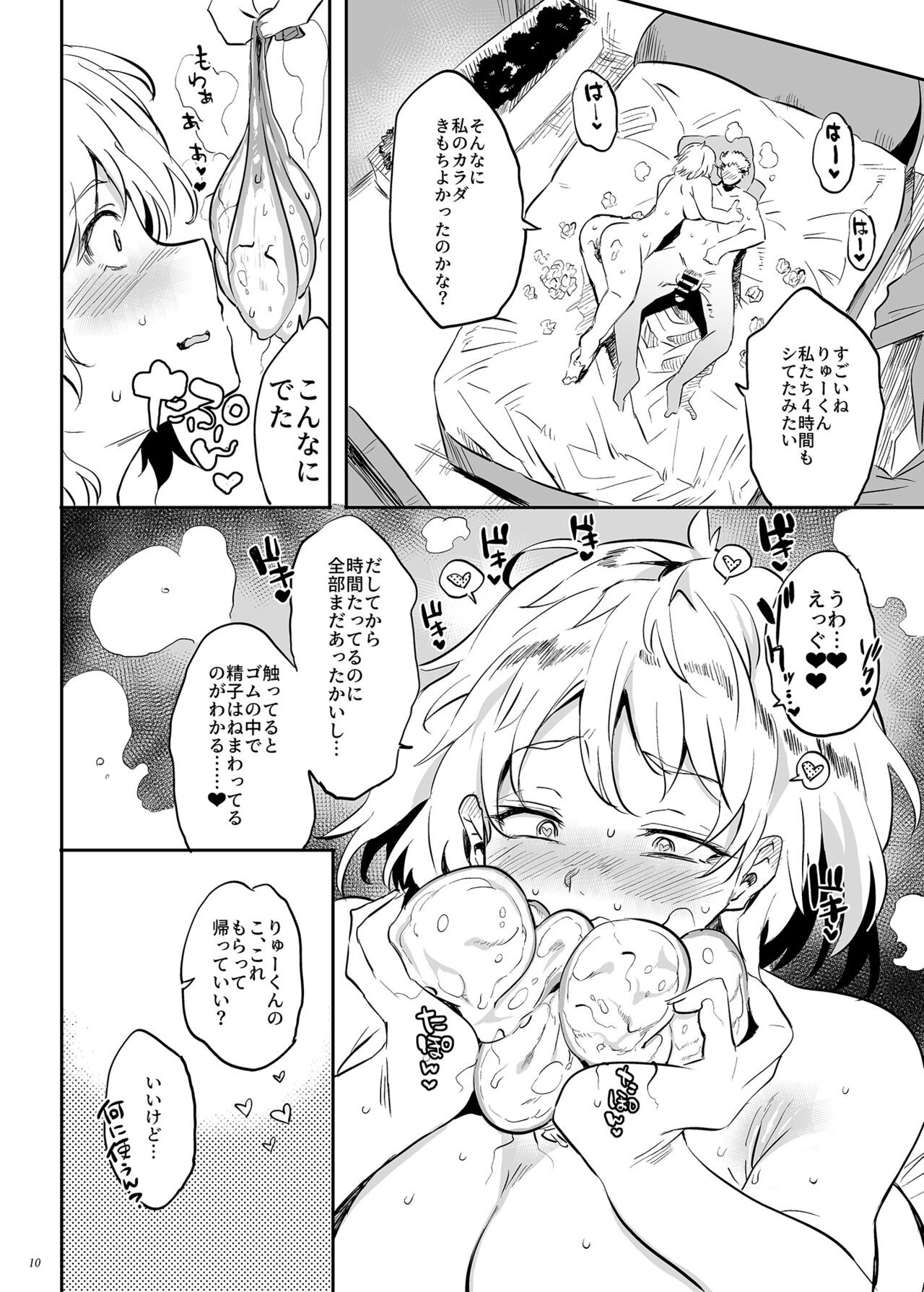 Page 10