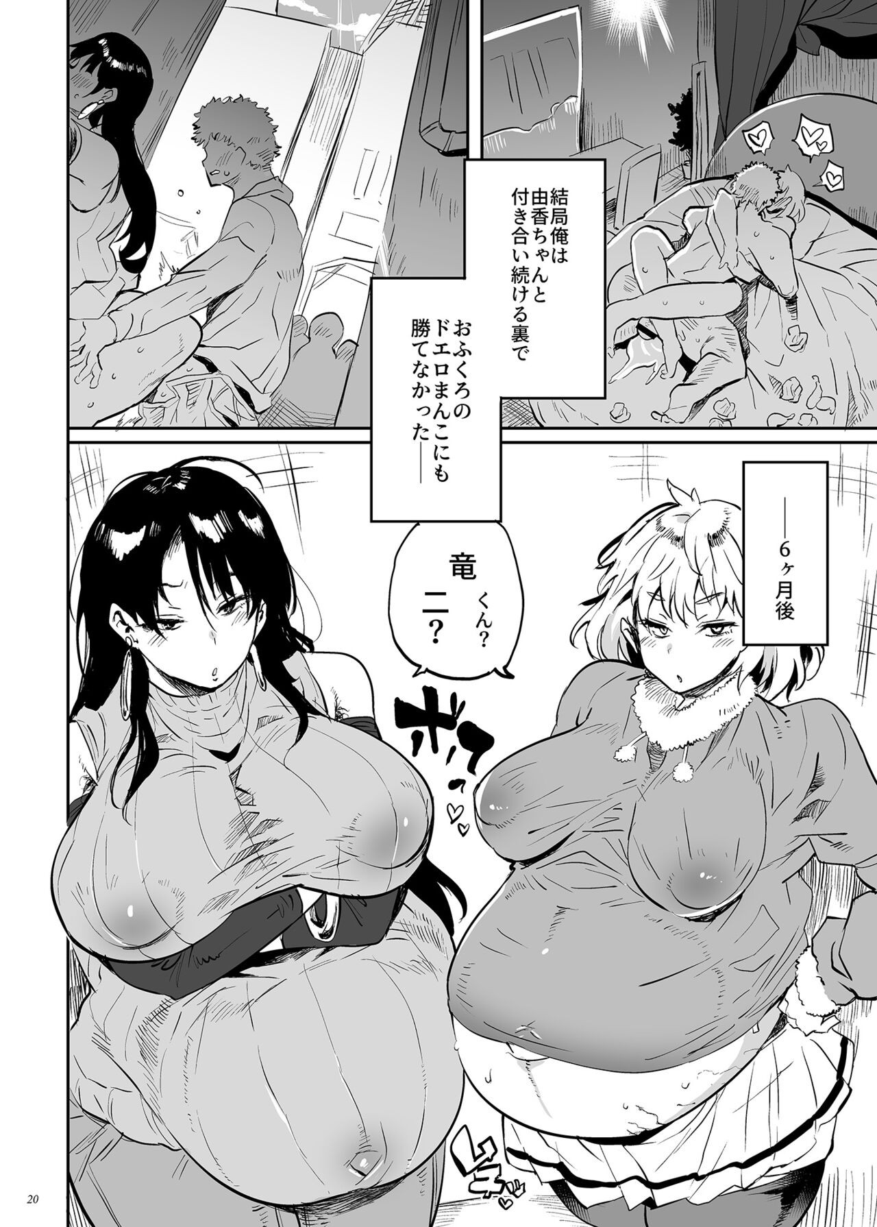 Page 20