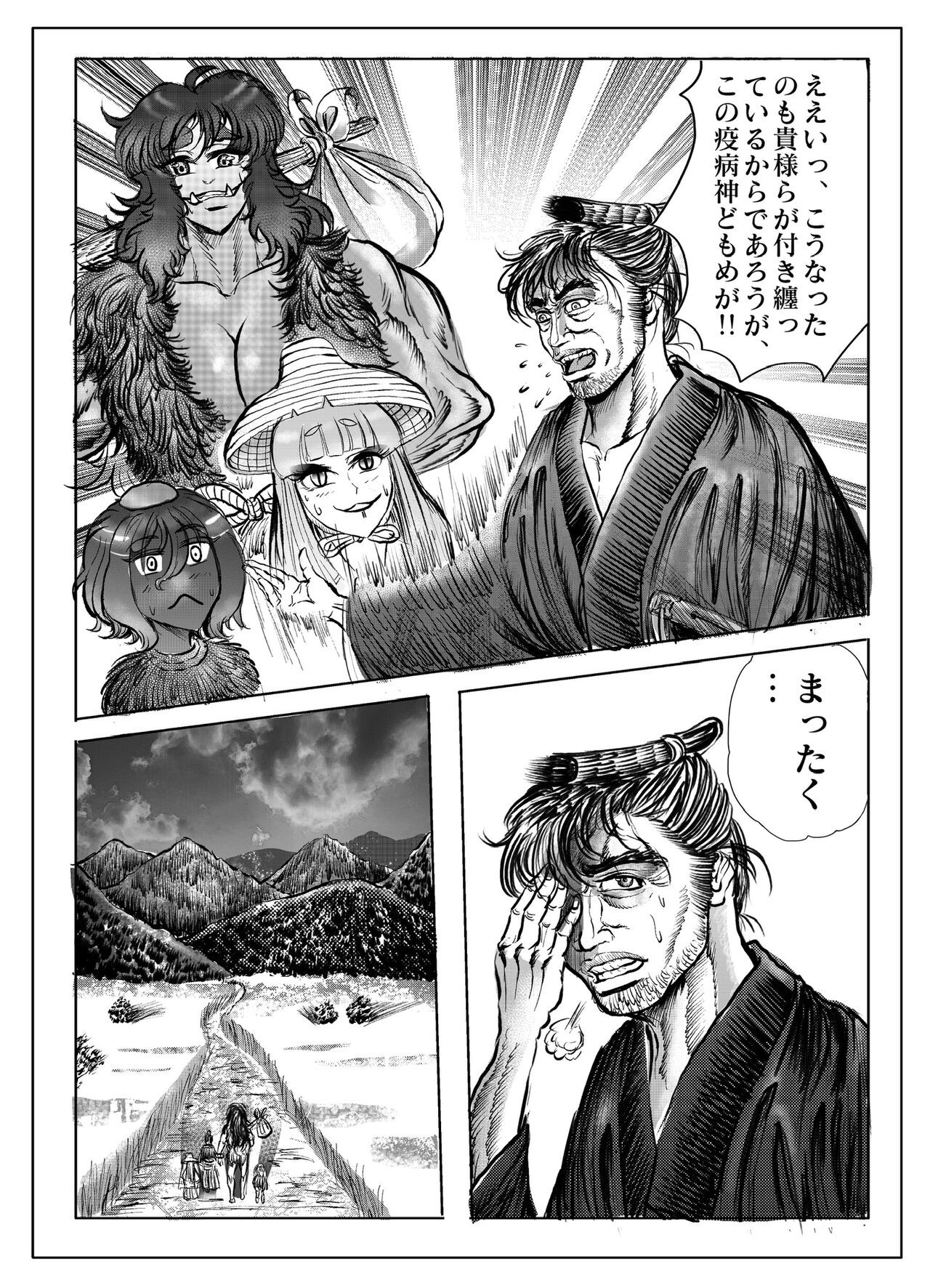 Page 121