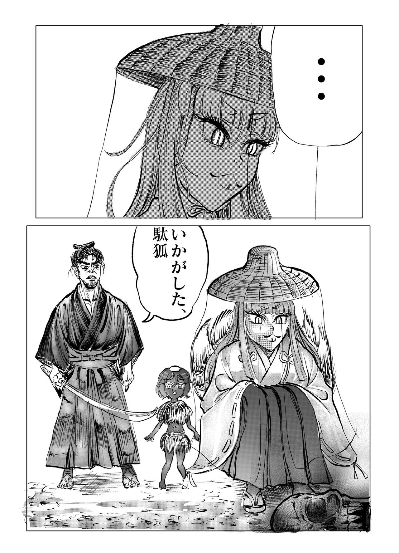 Page 138