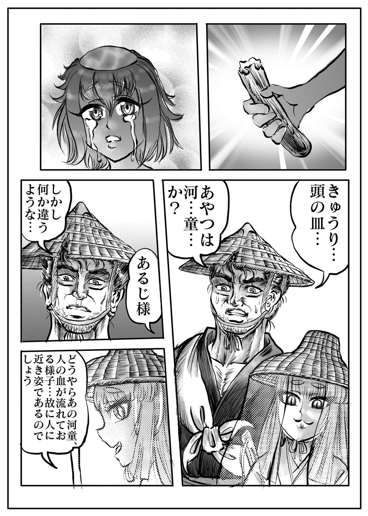 Page 69
