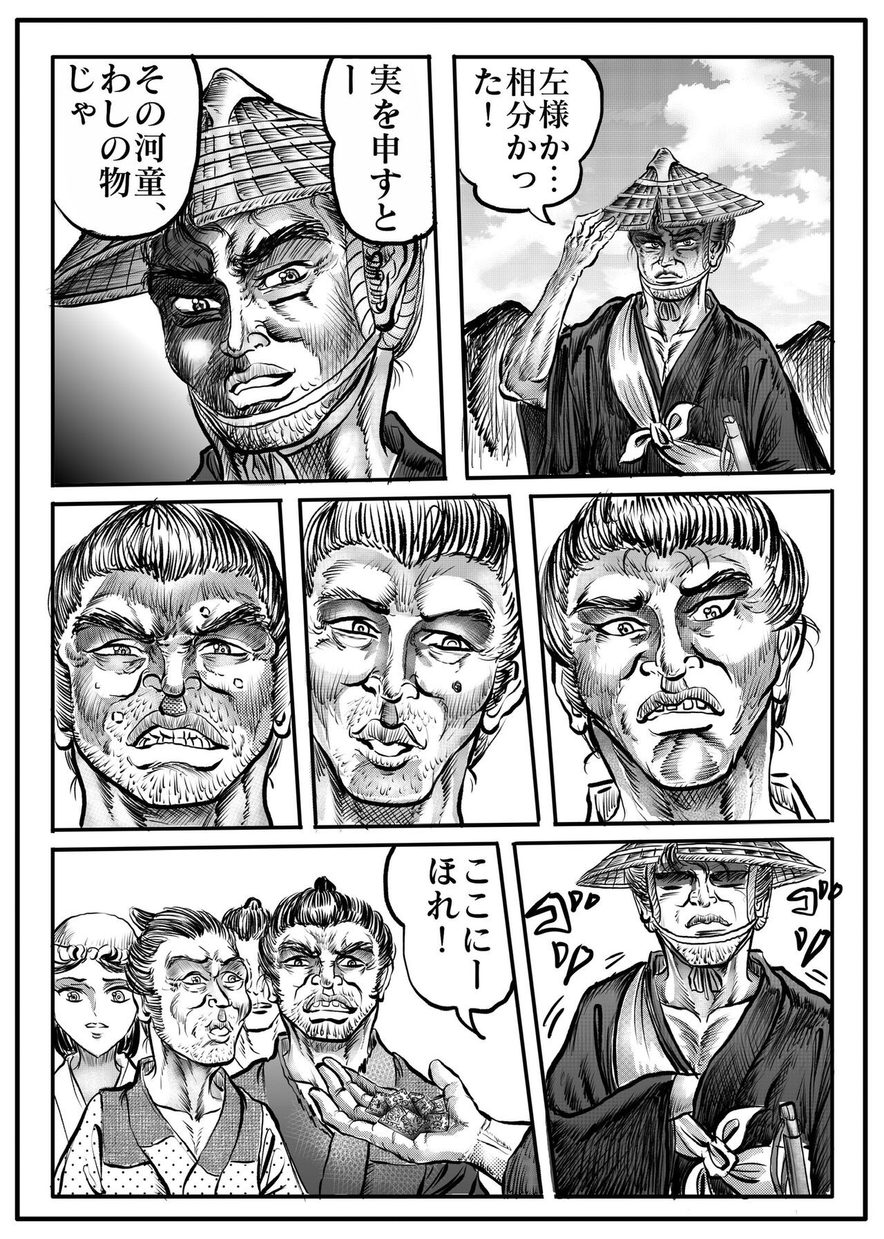 Page 73