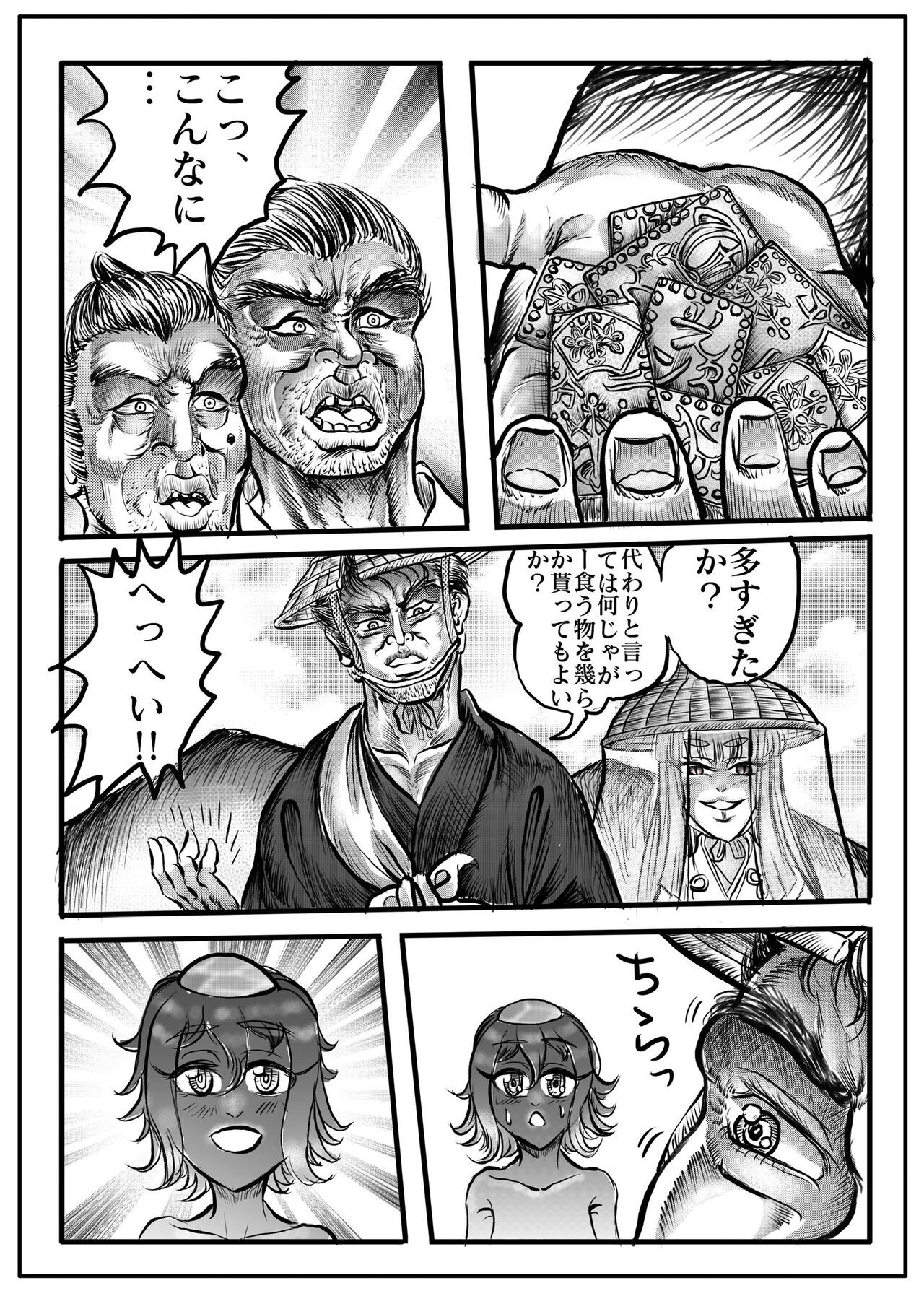 Page 74