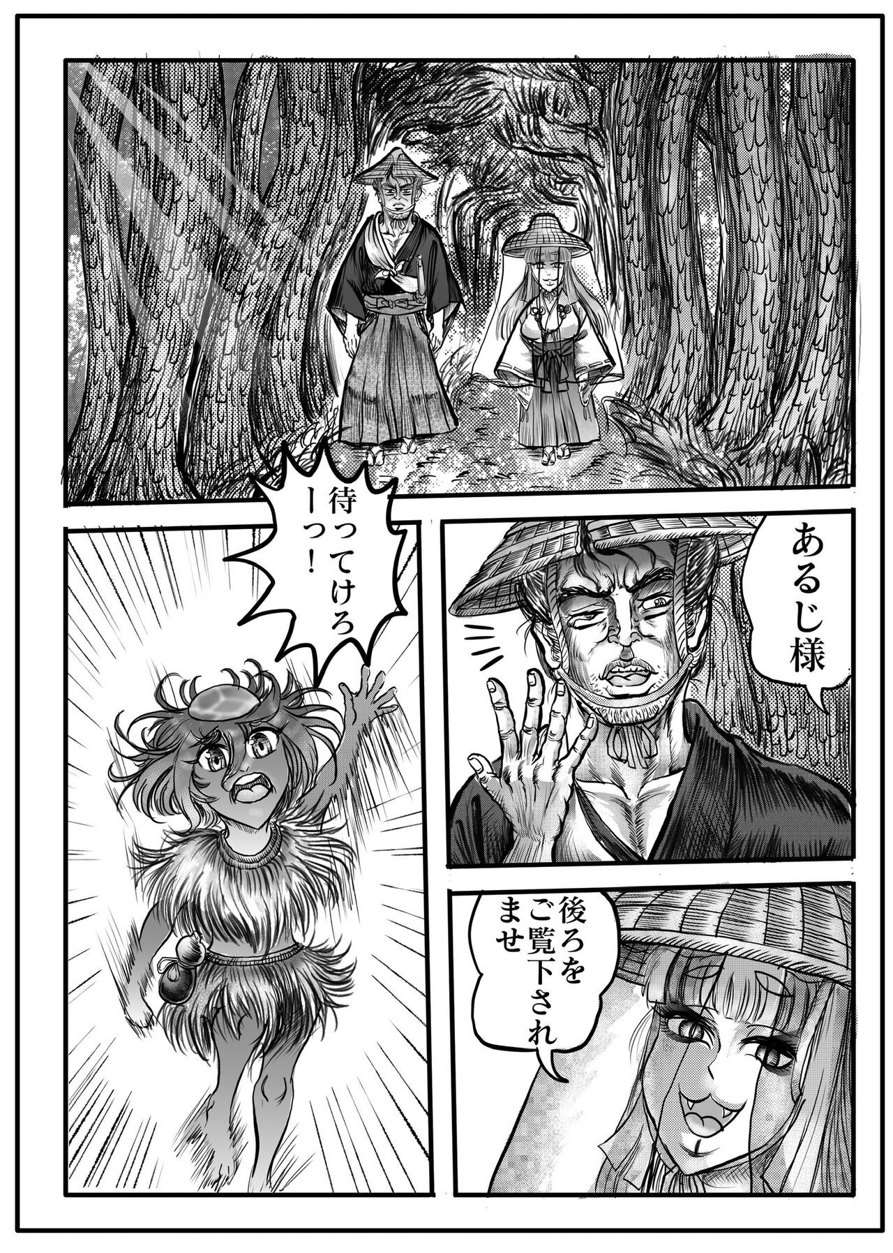 Page 76