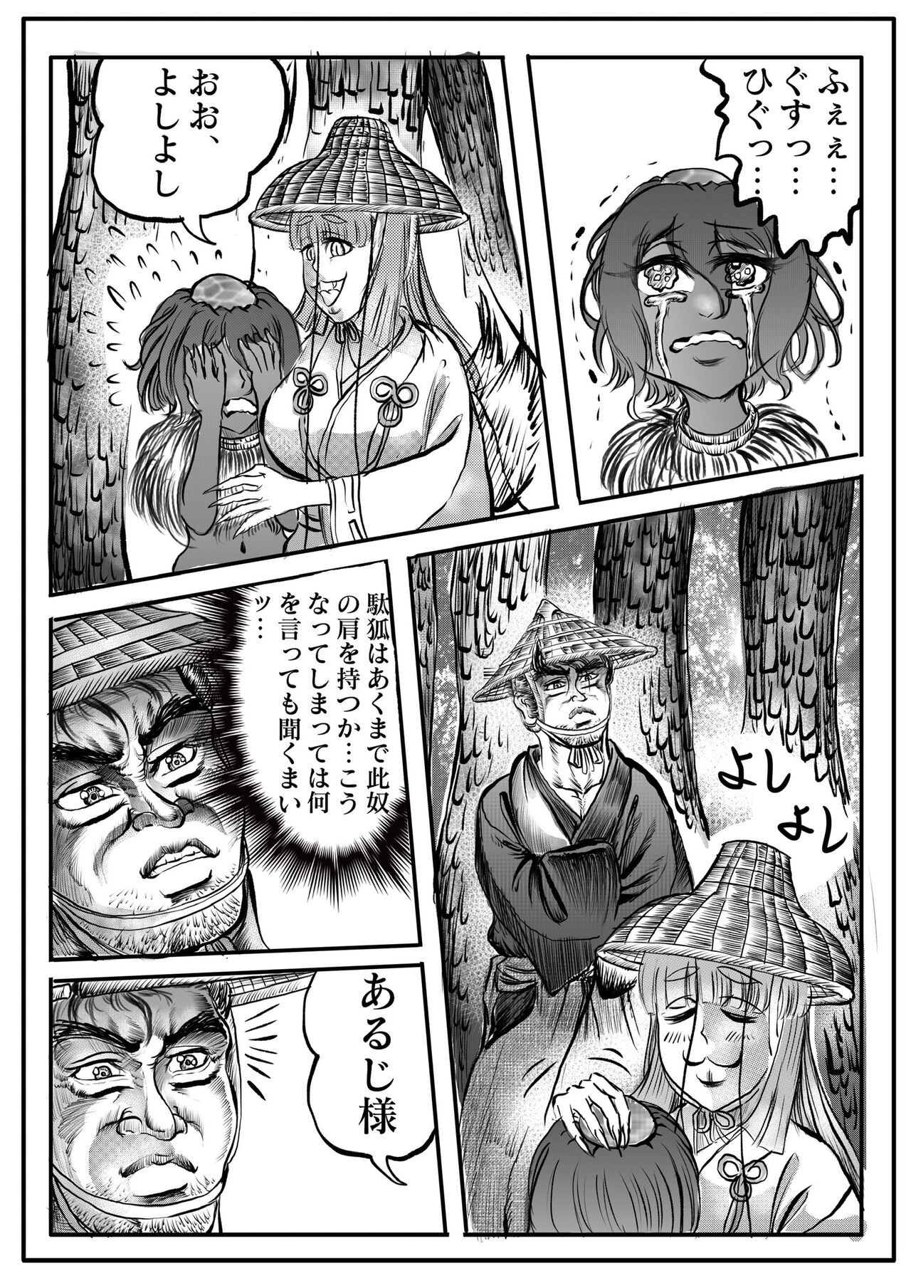 Page 82