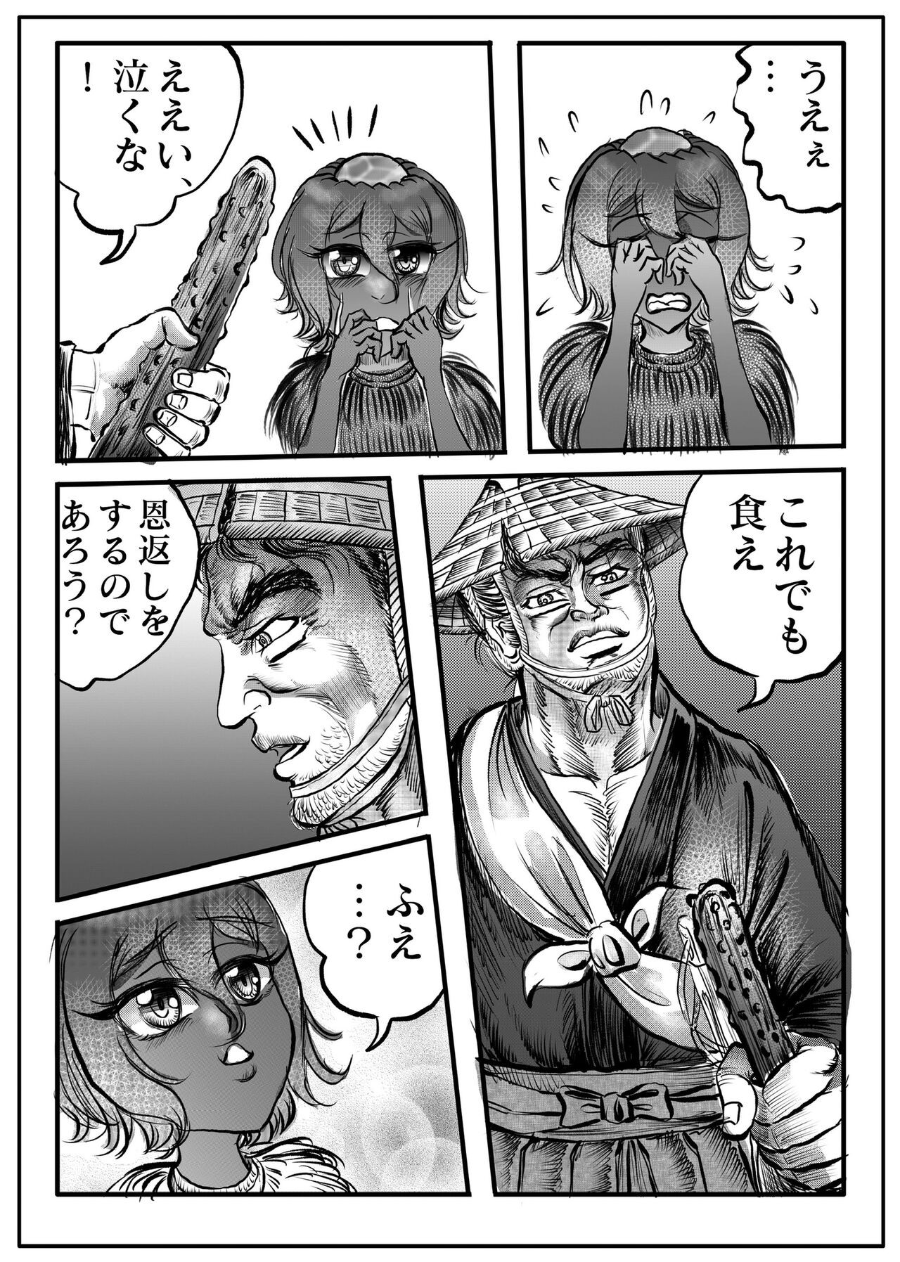 Page 84