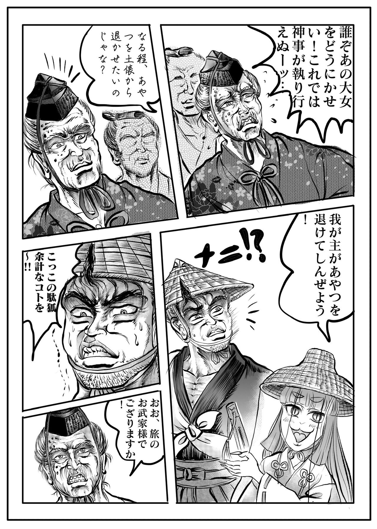 Page 92