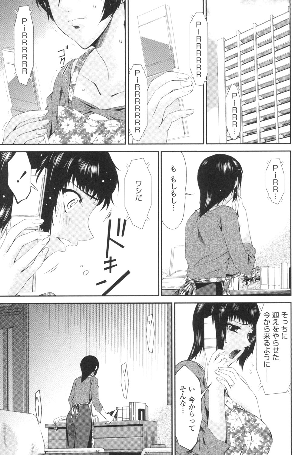 Page 100