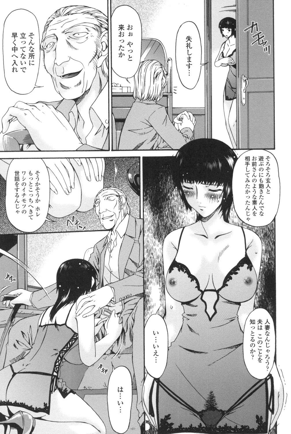 Page 106