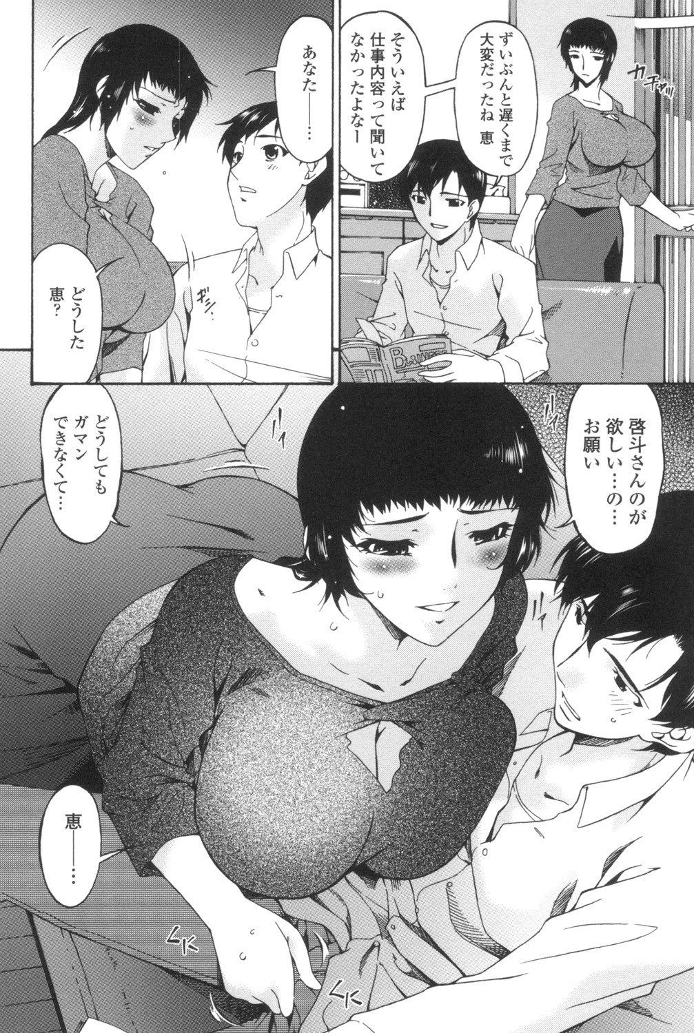 Page 133