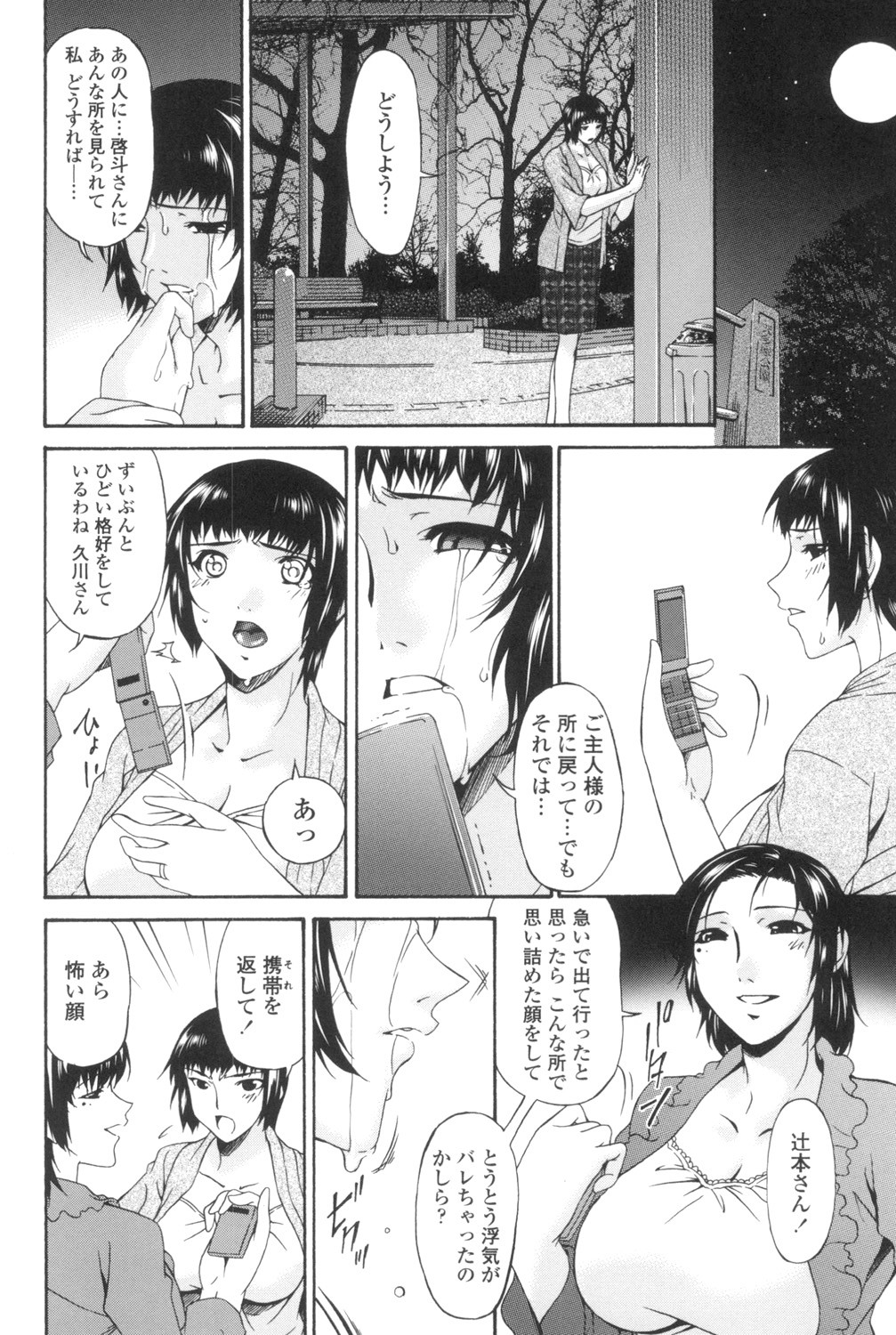 Page 161