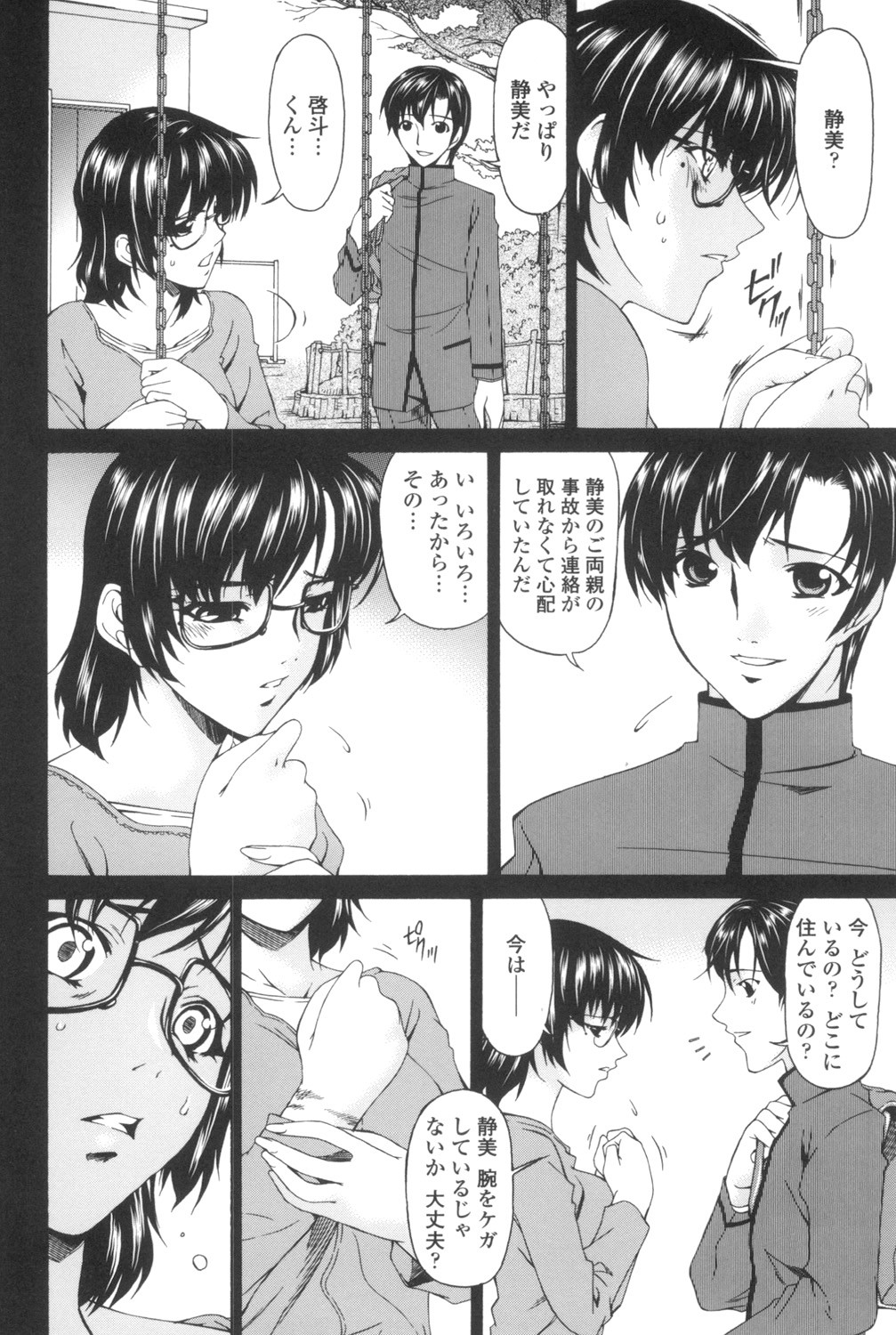 Page 73