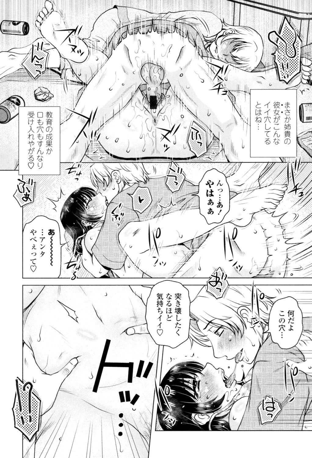 Page 132