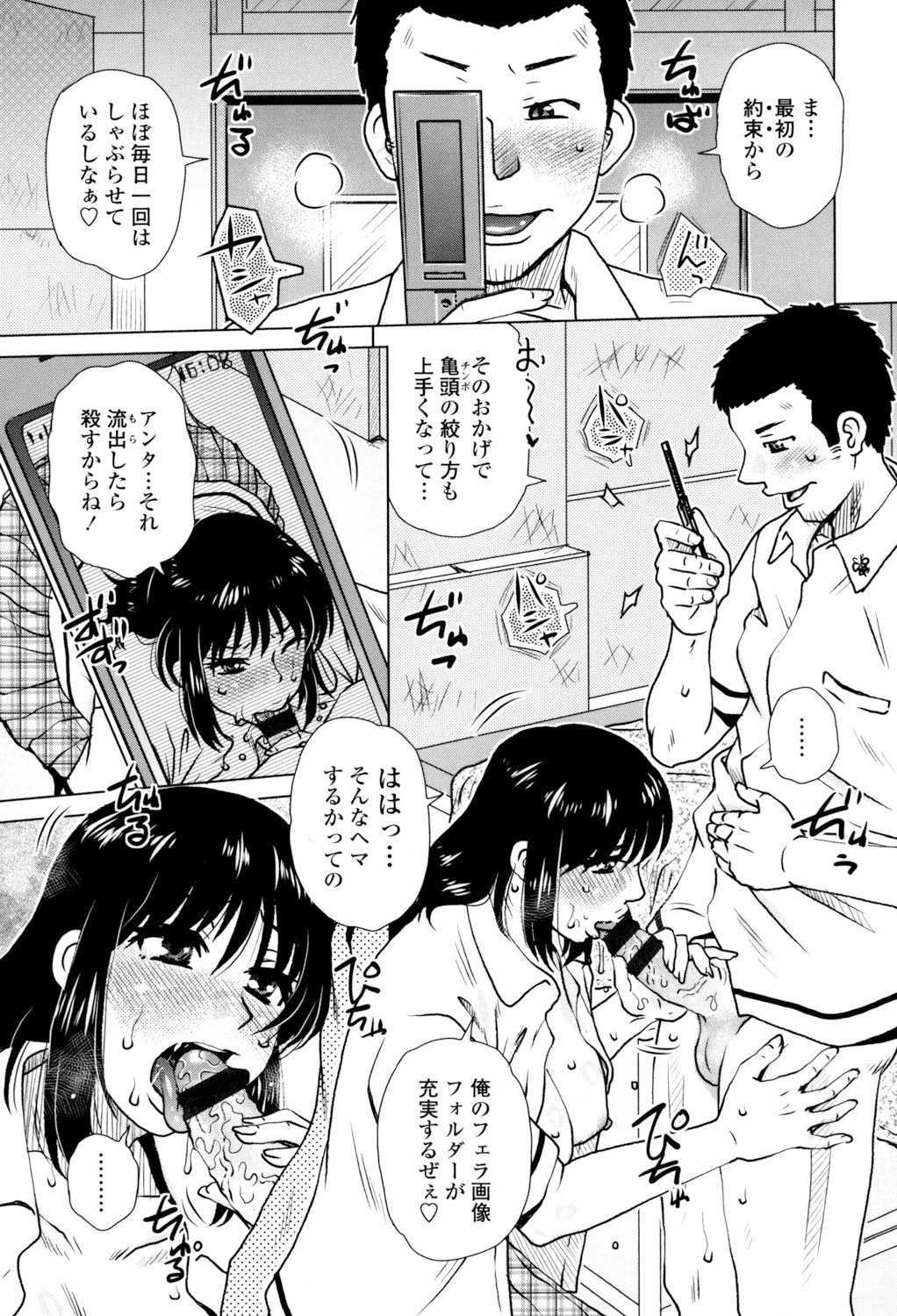 Page 143