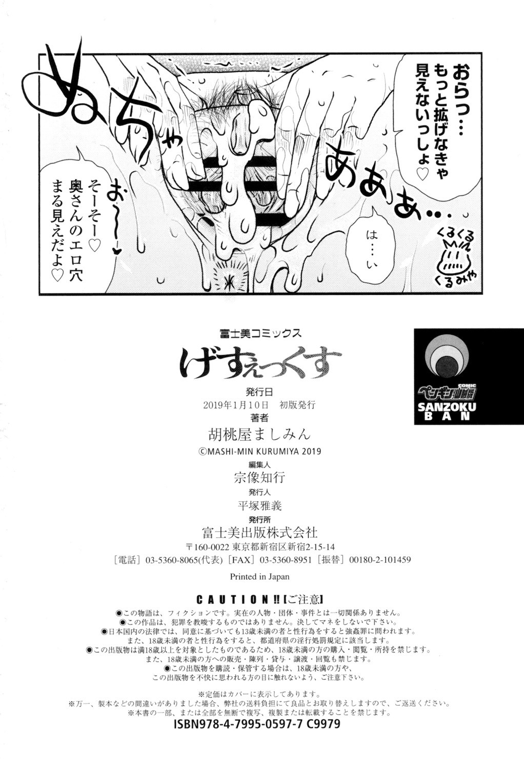 Page 194