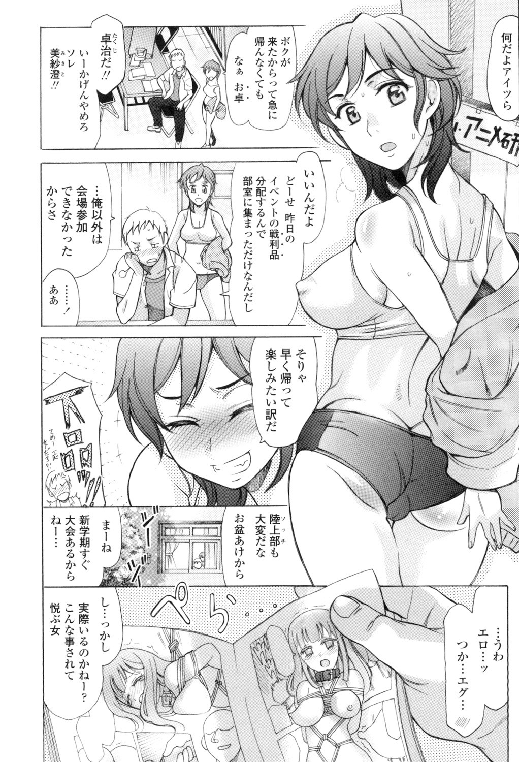 Page 105