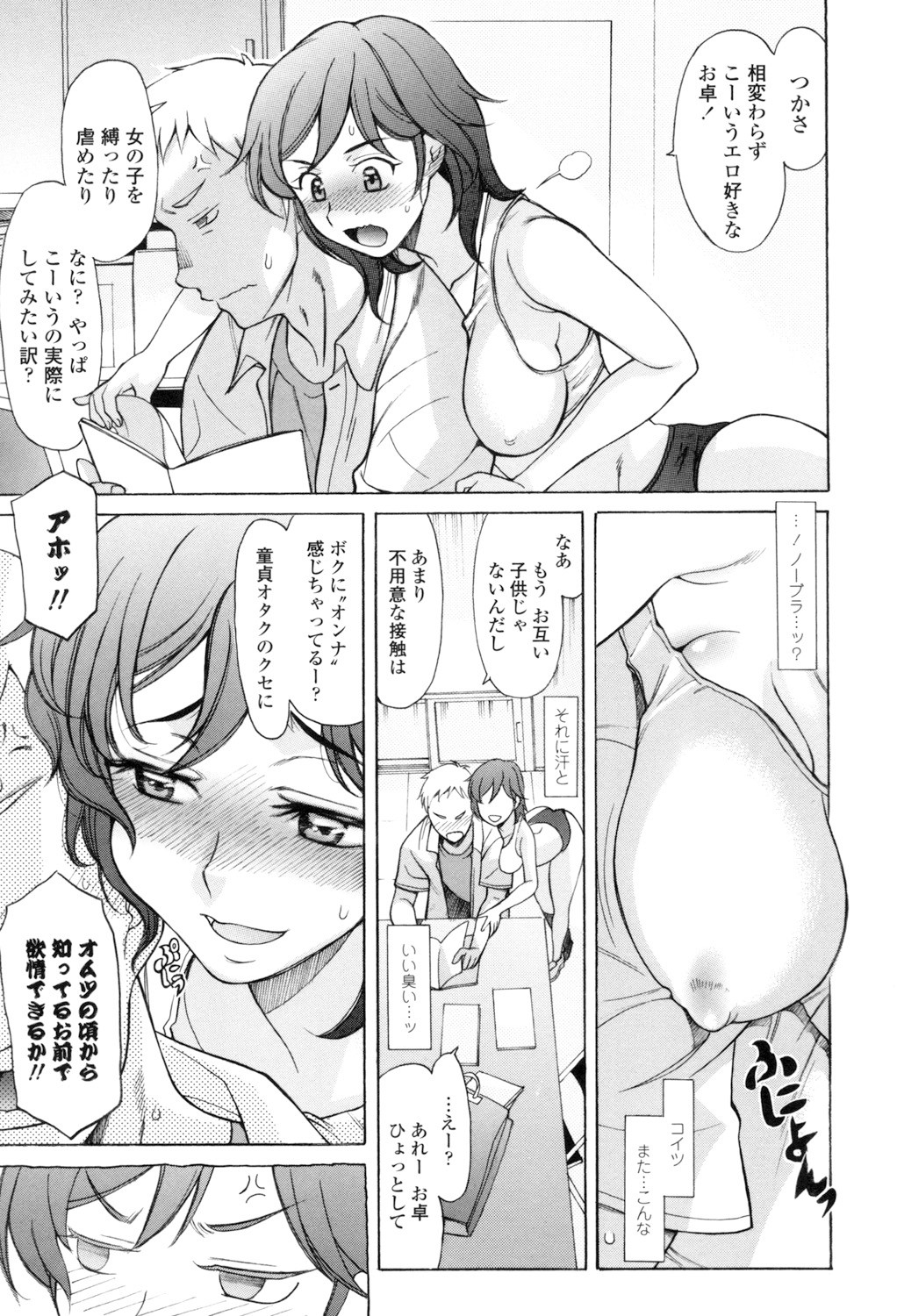Page 106
