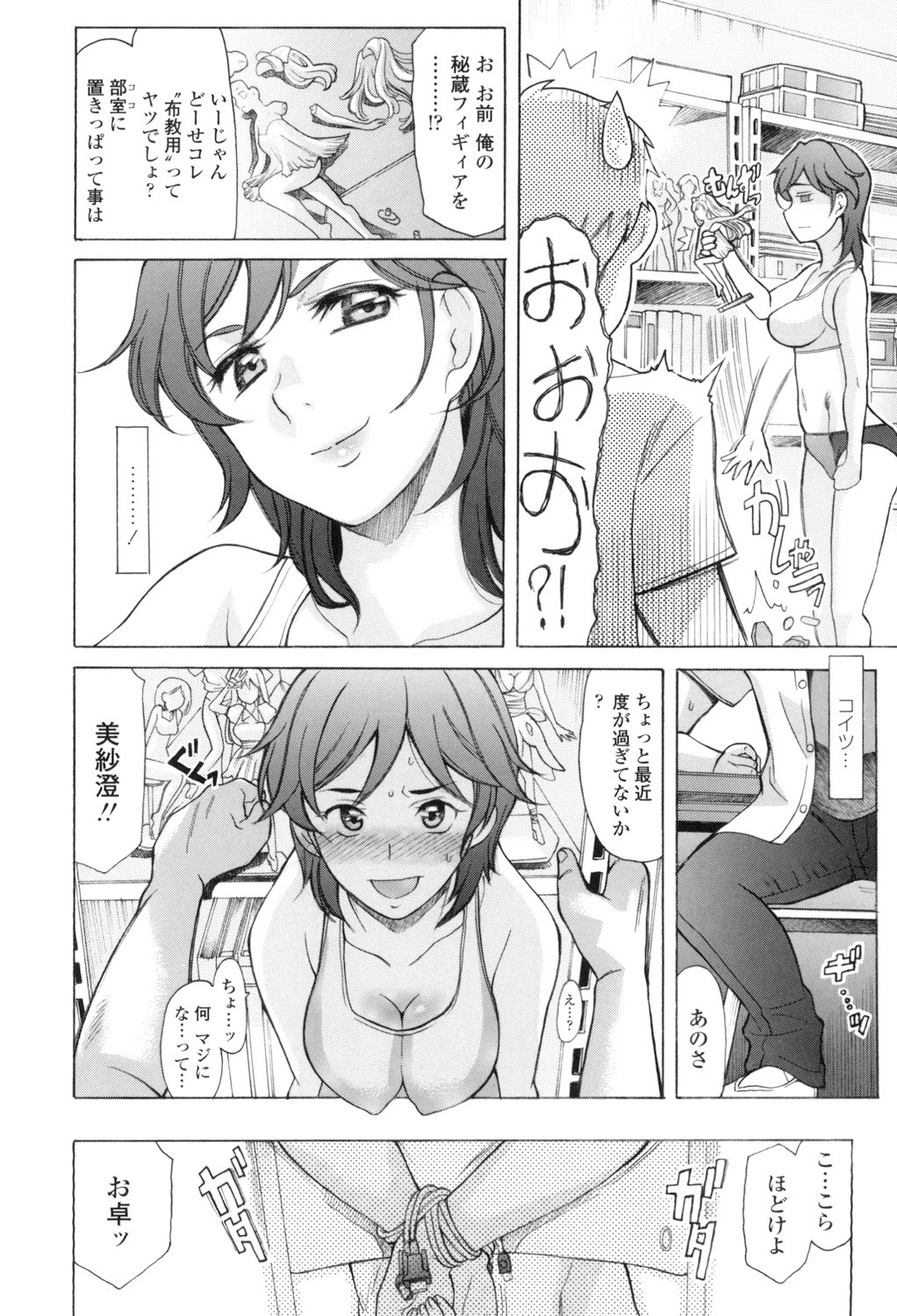 Page 107